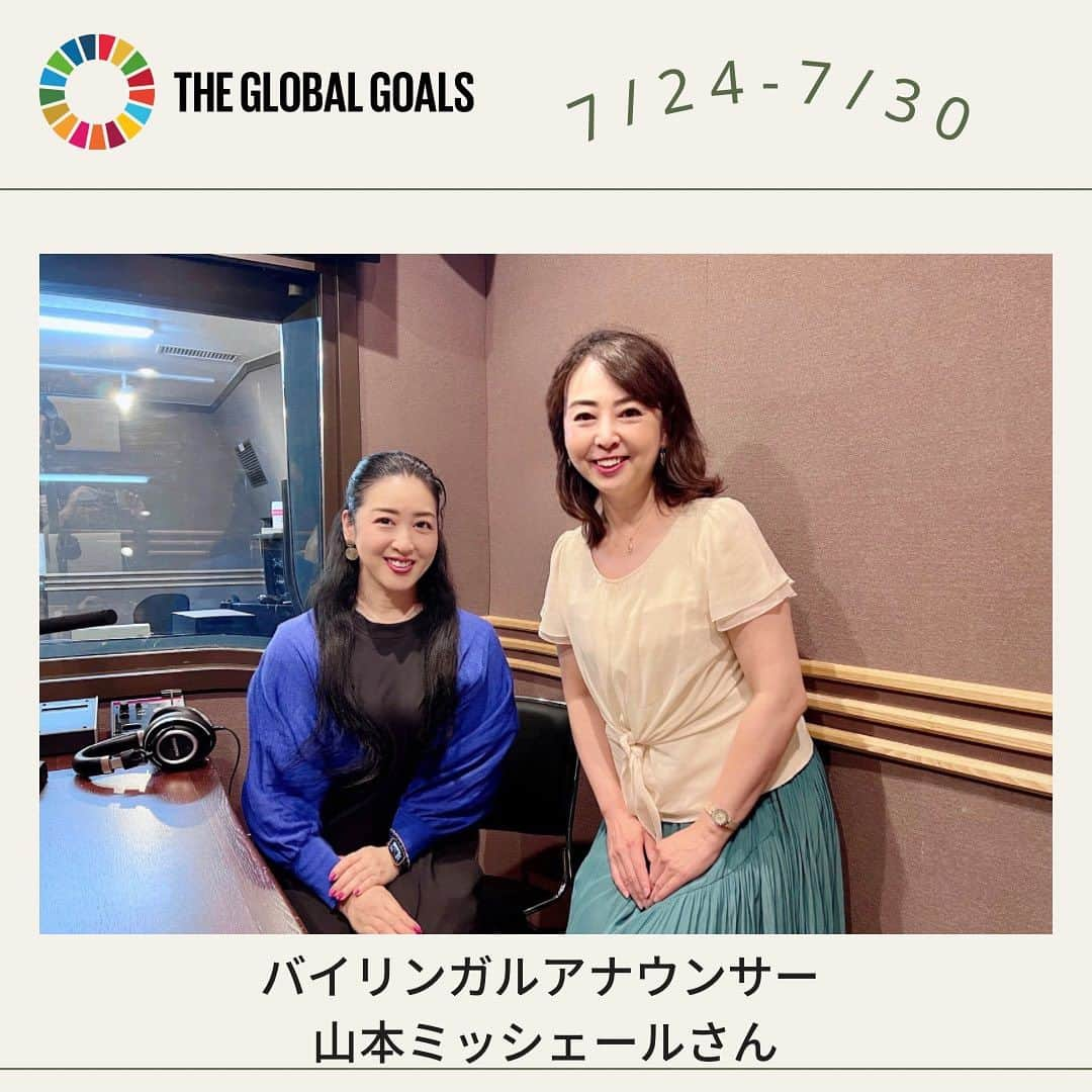 牛窪万里子さんのインスタグラム写真 - (牛窪万里子Instagram)「今週のラジオ「身近なことからSDGs」は番組メインリポーター山本ミッシェールさんのリポートです！  テーマは… ①二酸化炭素をリサイクル？！「カーボンリサイクル」 ②フランスの最新ニュース「気候危機展」など ③絶滅危惧種、増えていた！ ④ラオスのスプーンと絵本「戦争で死んだ兵士のこと」 ⑤英語で学ぶSDGsのキーワード！  以上の5つです音譜（放送局によっては流れない内容からもあります）  放送は以下のTBS・日テレ系列等10局となります。  radikoプレミアムからもタイムフリーで一週間お聴き頂けます。  是非お聴き下さいね♪  #栃木放送　 水曜15:45～15:55  #東北放送　 日曜5:45~ 6:00  #ラジオ福島　 (月)～(金)18:20～18:25  #山形放送　 (月)～(金)17:50～18:00  #秋田放送　 土曜7:20～07:25  #青森放送　 (月)～(金)17:25〜17:30  #山口放送  (月)~(金)17:20~17:30  #四国放送 (月)~(木)13:10~13:20  #山陰放送　 土曜7:30～7:45  #大分放送　 (月)～(金)17:15～17:22  #ラジオ ##ラジオパーソナリティー #身近なことからsdgs #放送 #バイリンガル #バイリンガルアナウンサー  @michelle_yamamoto」7月24日 0時20分 - mariko_ushikubo