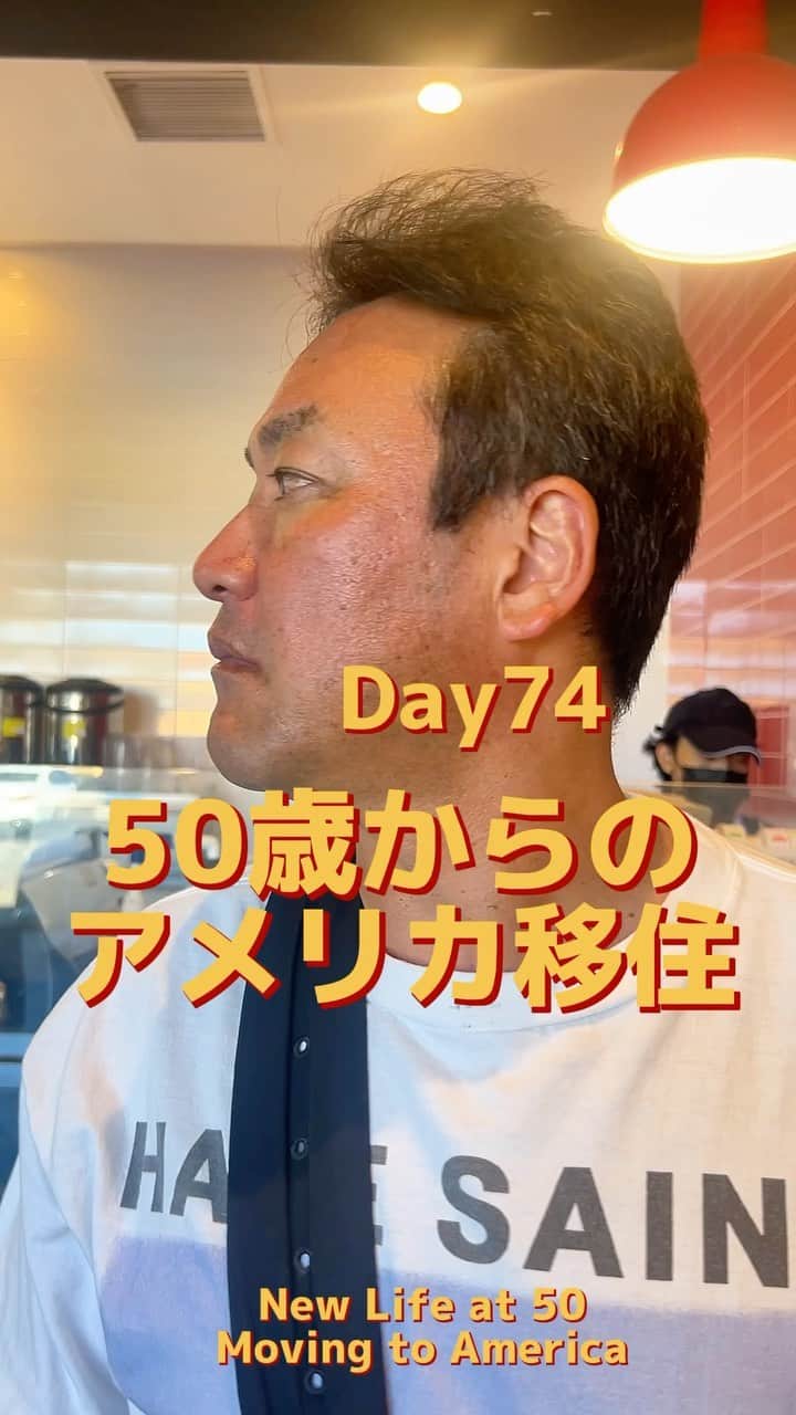 のインスタグラム：「祝🎊フォロワー30万人🙌 本当にありがちゃ〜❤ #50歳からのアメリカ移住　Day74  今日は久々のボバやで🫠🫶 俺は痩せた痩せたって言われるんやけど、ユリサは俺来てから4キロ増で、おんなじもん食べてんのに何でやろ🤣  俺はまだ、自分のミスやから悪いなぁとか思っちゃうけど、8年目にもなると、言ったもんガチ！言わないと損！ってなるらしいです。はよそうなりたい〜  ウィップクリームは分からんかったぁ💔 ホイップとちゃうんかい😭❗️  #losangeles #頑張るよ💪 #応援してね #boba #カロリーバケモン #withボバ 忘れて #緊急ボバ #祝 #30万人」