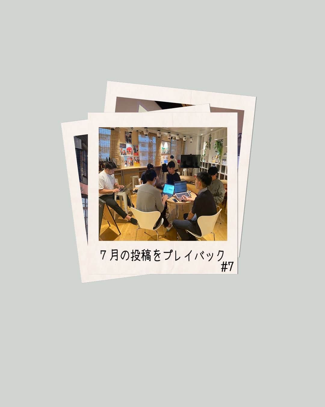 【公式】インビジョン株式会社さんのインスタグラム写真 - (【公式】インビジョン株式会社Instagram)「7月の投稿をプレイバック#7 #会議 #MTG #商店街 #アーケード #放課後起業クラブ  #香川県  #坂出市  #香川県立坂出商業高等学校  #ポラロイド #polaroid  ****************************** #invision #インビジョン #中目黒 #おダシ屋 #HR #新卒 #地方創生  おダシ、それは自然と出てしまう魅力。 いいおダシが出てはじめて、顔が見える。 いいおダシが出てはじめて、人が集まる。 あなたの行き場のない熱意こそ、おダシを出す火種。 その火をあおいで、アク取って、いいダシ出すのが私たち。  invisionは、企業や地域のおダシ屋です。」7月23日 17時00分 - invision_inc