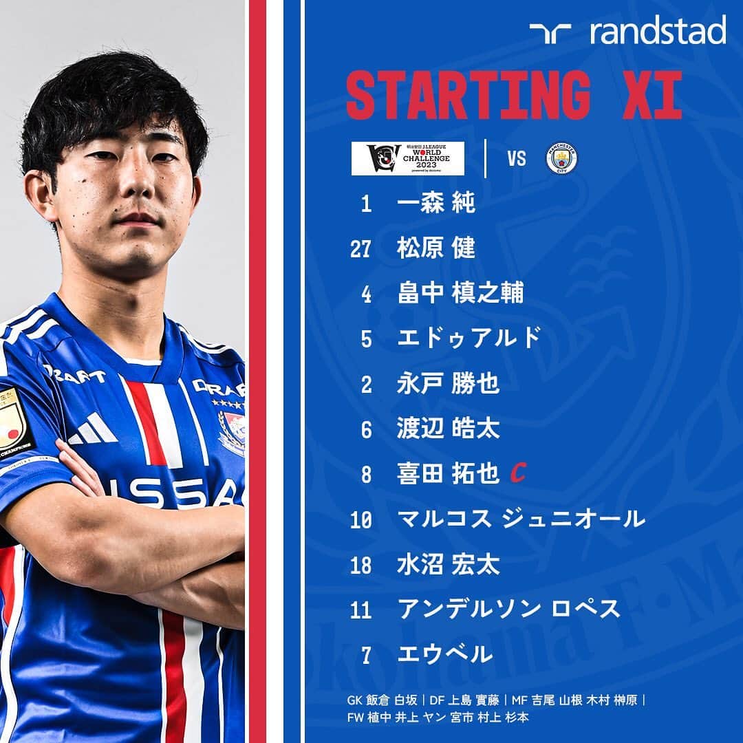 横浜F・マリノスのインスタグラム