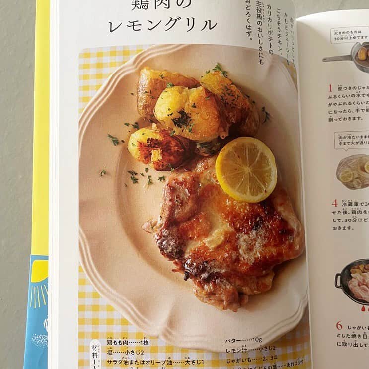 journaleatripのインスタグラム：「grilled chicken with lemon 鶏肉のレモングリル  訂正があります！  塩  小さじ2 →小さじ1  "とびきりおいしい おうちごはん"  出版されてから 方々から作った写真や動画が送られてきて嬉しさひとしおな夏の日々となっております。 そして予想に反して大人からも反応が多く、こうして"作る""食べる"輪が広がればこんな嬉しいことはないです。 お陰様で増刷にもなり心より感謝いたします。  そして一つ！ ごめんなさい！！ 鶏肉のレモングリルの レシピ訂正があります。  塩小さじ2となっておりましたが小さじ1です。 小さじ2→小さじ1 です。 そしてここでもう少し補足させて頂く度と 小さじ1といっても 基本は大体3gですが粒子が細かいと6gぐらいになったりもします。 鶏モモも小さい肉から大きなものまであり、その差1.5倍近くちがう時もあります。  なのでそんな時の塩の塩梅は大体総量の1%を目安にしております。 ただ、今回は容易くという 重点より　小さじ表記ではありますが。。 最後は自分の舌で味わい自分好みも見つけて下さい。  この時季にピッタリの料理 檸檬ギューッと絞って召し上がってください。」