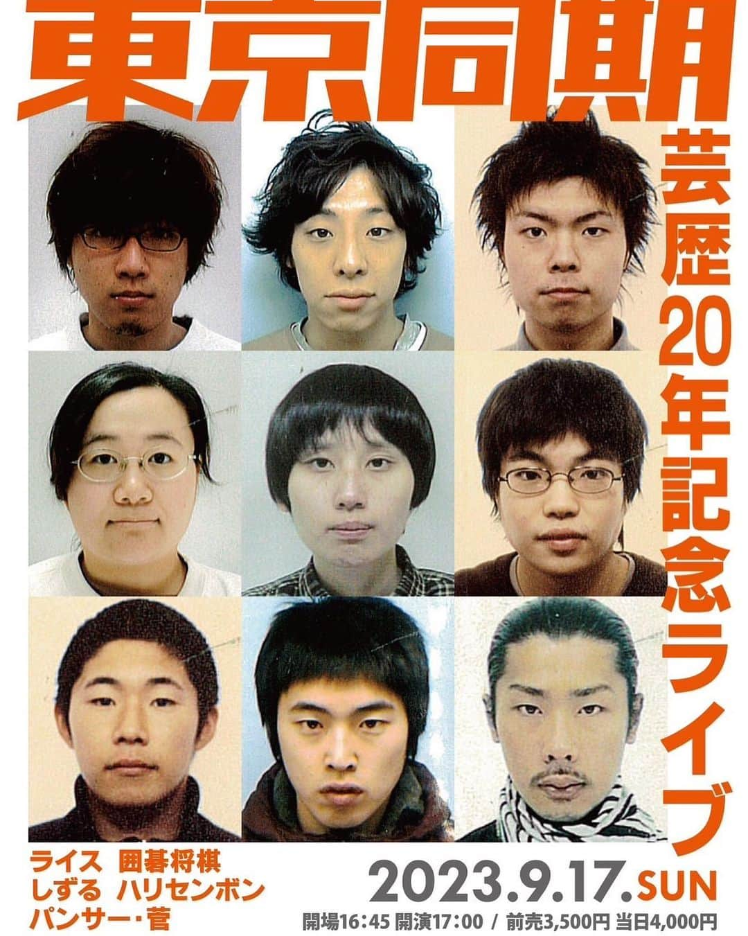 近藤春菜のインスタグラム：「※ 東京同期芸歴20年記念ライブ  9/17(日)17:00開演 出演：#ライス、#囲碁将棋、#しずる、#ハリセンボン、#パンサー菅  芸歴20年の芸人たちによる、同期ライブが福岡で開催！  7/28(金)11:00～ FANY ticketにて先行受付開始  ぜひ遊びにきてください🎈」