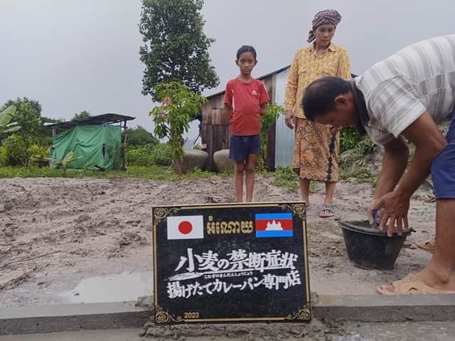 ラファエルさんのインスタグラム写真 - (ラファエルInstagram)「【ご報告】 小麦の禁断症状の収益の一部を カンボジア井戸建設に寄付しました‼️  現地の方たちの素敵な笑顔が見れて嬉しいです。  ラファエルチームとしては4基目の井戸建設となります💪  今後も可能な限り寄付していきたいです。  引き続き小麦の禁断症状を宜しくお願い致します‼️」7月23日 17時23分 - raphaelangel8183