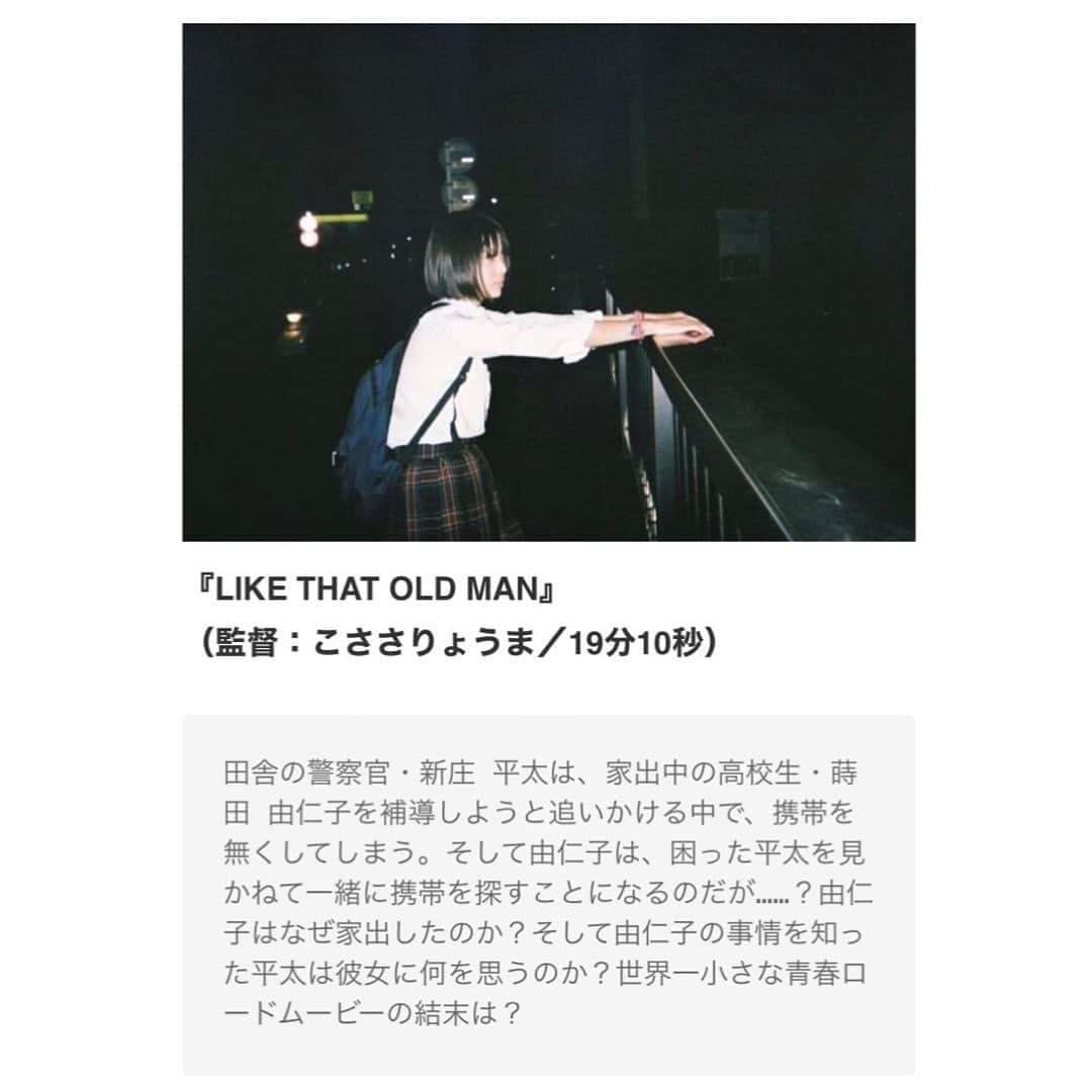 中井友望さんのインスタグラム写真 - (中井友望Instagram)「出演しました、短編映画「LIKE THAT OLD MAN」が下北沢映画祭にノミネートされました。 上映は９月１８日（月・祝）です。まだすこし先ですが是非みにきて！」7月23日 18時07分 - youwang16