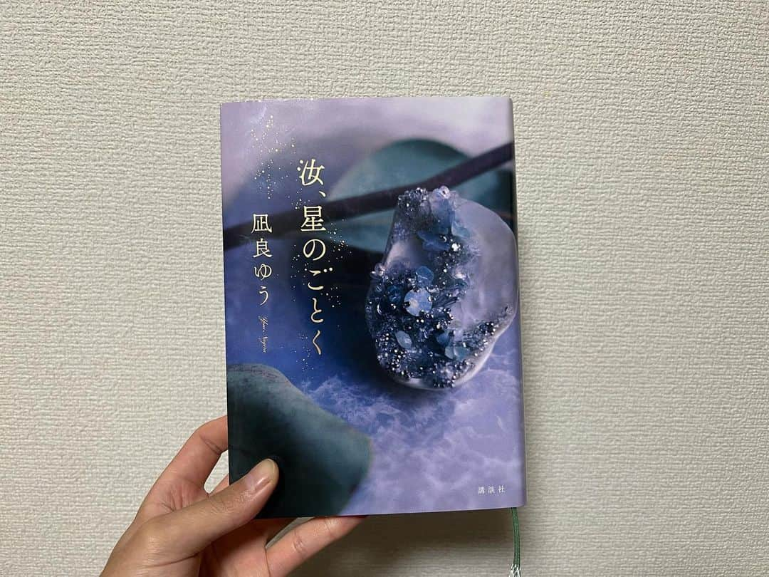 千葉彗太さんのインスタグラム写真 - (千葉彗太Instagram)「📖」7月23日 18時20分 - ryuhei_kuramoto