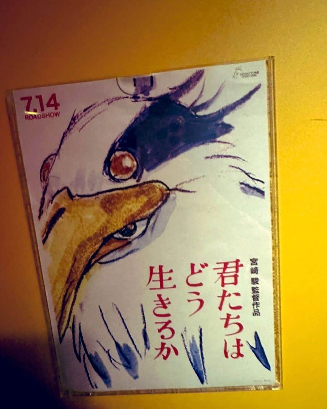 のインスタグラム：「観てきました！ 面白かった！！  #君たちはどう生きるか」