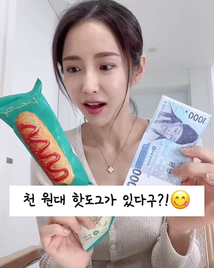 ガン・ヒョンギョンのインスタグラム：「'0' 하나 빠진 거 아닙니다..!😜🤟🏻 바베바니 닭가슴살 핫도그를  1,100원대로 만나보세요!   ⭕️바베바니 핫도그 4+2봉⭕️ 절찬리 프로모션 중🫶🏻  다들 휴가 앞두고 열심히 다욧! 달리시는 분들 많죠? 여러분과 똑같은 N년차 다이어터! 유지어터!로써 준비한 역대급 프로모션 이어요😎  👉핫도그 2세트 구매시, 1봉지 더!! 👉핫도그 4세트 구매시, 2봉지 더!!!  시중 핫도그는 못해도 1800원에  칼로리는 무려...360kcal나 된답니다🙄 먹을 때는 즐겁지만  먹고 나서는 기름진 맛에 괜히.. 양심에 찔리구..  왜..먹고 나서.. 후회해야 하냐구요!!!  바니 핫도그는  🤎현미와 귀리가 함유된 빵으로 식감 굳 🤎25mm 두툼한 닭가슴살 소시지 🤎반죽 하나하나 직접 입혀 만든 수제 핫도그 🤎핫도그 1개당 100g 으로 든든!   영양소도 좋고, 맛까지 좋은데  칼로리는 227kcal 밖에 되지 않는다구요!  다이어트 중에도 부담없이 먹을 수 있어요😋  아! 곤약밥도 잊지 않고 챙겨왔지요~~🍚 바니 식단템에 곤약밥도 빼놓을 수는 없쥬~! 💛곤약밥과 핫도그💛 이벤트까지 빵빵하게 준비했으니 식단부터 간식까지 바니네서 해결하세요!  🎈EVENT🎈 1️⃣ 핫도그 2+1,4+2 프로모션 2️⃣ 핫도그 4세트 이상 구매자 선착순 20명  : 핫도그 1봉(7개입) 추가 증정🎁 3️⃣ 곤약밥 2박스 이상 구매자 선착순 20명  : 핫도그 1봉(7개입) 추가 증정🎁  곤약밥&핫도그는 내일 오전11시 오픈되어요! 📌선착순이벤트 있으니 스토리 알람설정 꾸욱! 잊지마셔요🎉」