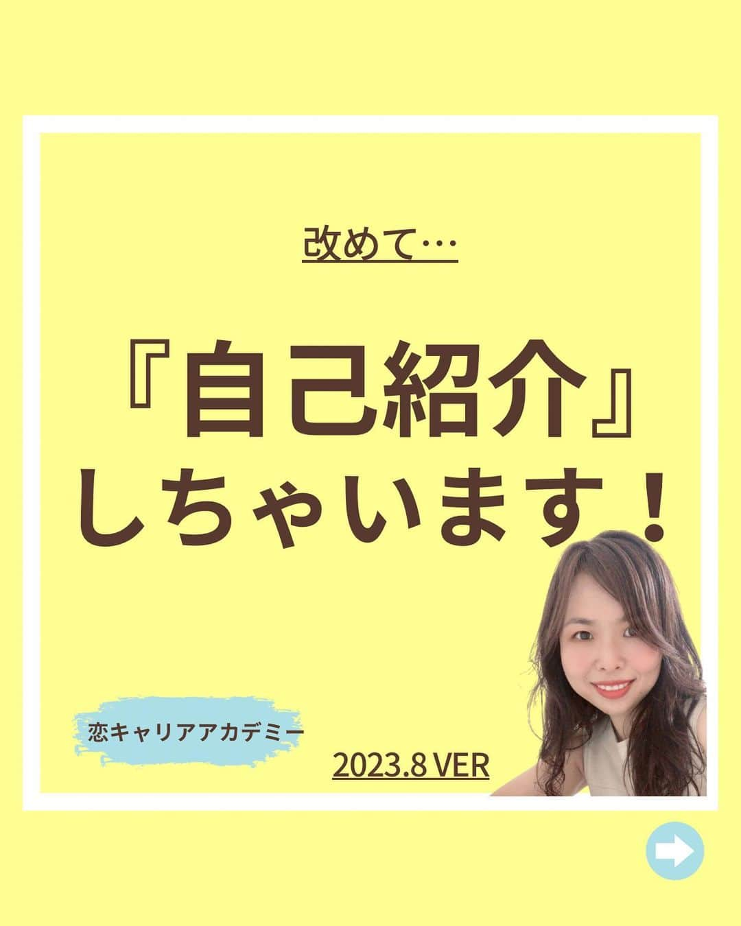 chihoのインスタグラム：「➛@chiho_koicareer   　良いね、保存、コメント 　めちゃくちゃ励みになってます✨ ⁡ ⁡ 改めての自己紹介♡ 最近知ってくださった方も いらっしゃるので まとめてみました❤️ ⁡ ⁡ 私自身仕事も恋愛もボロボロで 私なんて価値がない…と 思い込んでいた過去が あります💦 ⁡ ⁡ こじらせて藻がいて それでもまた うまくいかないで どんどんネガティブになる🌀 ⁡ ⁡ その繰り返しでした😊 ⁡ ⁡ だからこそ そんな黒歴史から 起死回生できた経験から ハッキリ言える💓 ⁡ ⁡ 仕事と恋愛は望めば 誰でも思い通りにできる、と☺️ ⁡ ⁡ そのエッセンス、 このアカウントを通じて お伝えしているので、 フォローしてね😘❤️ ⁡ ⁡ さらに濃いエッセンスが 知りたい方は… ⁡ ↓↓↓ ⁡ @koicareer2023 の プロフURLから  ⁡ 𓂃𓂃𓂃𓂃𓂃𓂃𓂃𓂃𓂃𓂃𓂃𓂃𓂃 あなたの恋✖️仕事の両立タイプが 丸見え👀になっちゃう💝 ⁡ 『恋キャリア®︎両立タイプ診断』 ⁡ 期間限定で 無料プレゼント中🎁 ⁡ 𓂃𓂃𓂃𓂃𓂃𓂃𓂃𓂃𓂃𓂃𓂃𓂃𓂃 ⁡ これまで2000名以上の女性を サポートしてきた中で 恋✖️仕事のバランスや 望む幸せの形を 大きく６タイプに分類しました🤭 ⁡ ⁡ より詳細は @chiho_koicareer の プロフィールURLをクリック💓 ⁡ ⁡ ୨୧┈┈┈┈┈┈┈┈┈┈┈┈୨୧ ⁡ ⁡ あなたを恋愛も仕事も 思い通りにする欲張り女子に 大変身させちゃいます💓 ⁡ ⁡ ⁡ キャリアも恋愛・結婚も 両方手に入れたい♪ そんな女性に向けて、発信中✨ ⁡ ⁡ ⁡ 恋キャリア®︎コンサルタントのパイオニア 宮本　ちほ ⁡ ୨୧┈┈┈┈┈┈┈┈┈┈┈┈୨୧ ⁡ #恋キャリア 　#働く女性　#キャリアウーマン #仕事と両立  #女性管理職 #アラフォーライフ　#ライフワークバランス #婚活女子 #婚活難民 #婚活疲れ」