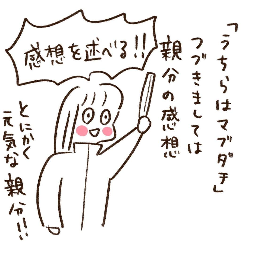 やまもとりえのインスタグラム：「急に泣かせないで！！」