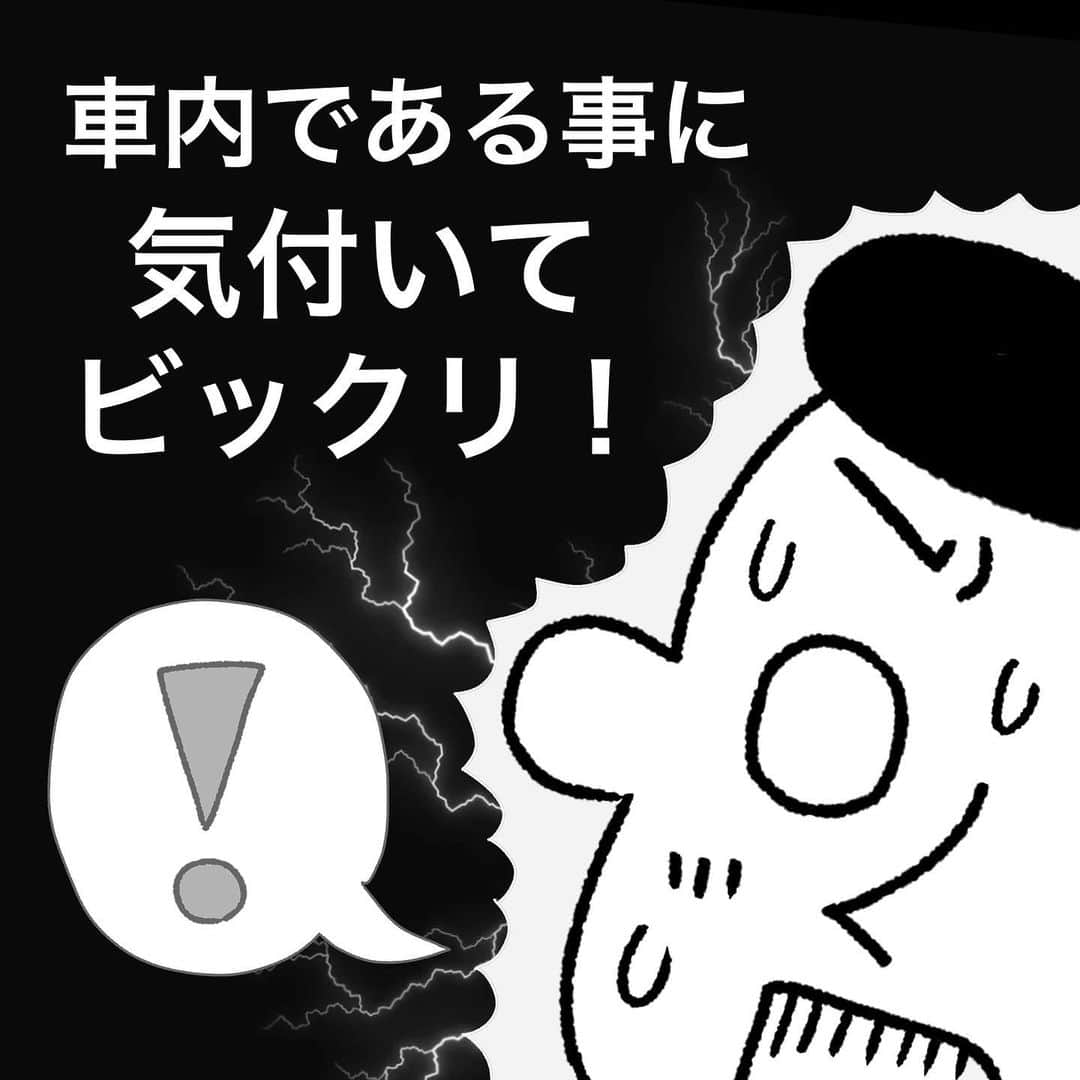 中山少年さんのインスタグラム写真 - (中山少年Instagram)「【タクシーの助手席にいたのは…！🚕】 ． ． とあるタクシーの お客さんがビックリした助手席の理由 について漫画にしてみました！✨ ． ． 行ってみたいです京都水族館！😊🪼🍀 ． ． 暑い日が続くので水分補給しっかりして、 エアコン風邪にも気をつけましょうね🙆 ． ． #漫画 #ニュース #水族館 #京都水族館 #igers #lol #fff #日常 #ff #like4likes  #前向き #ポジティブ #artsy #tagsforlikes #yummy #followｍe  #フォロー #daily  #おすすめ  #follow #ilker #ほのぼの #癒し #ootd  #ほっこり  #swag #instagood  #中山少年」7月23日 18時54分 - nakayama_syonen