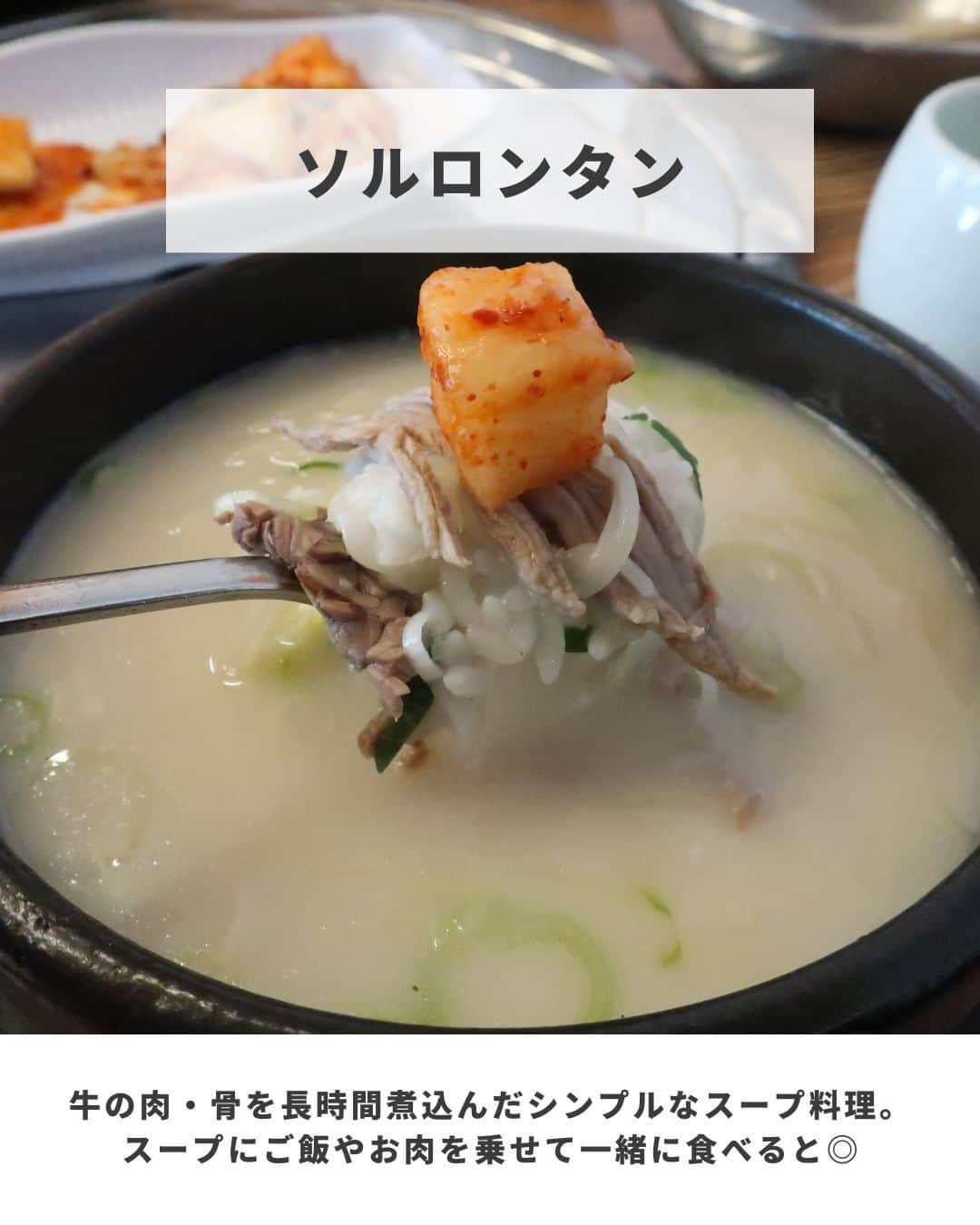 アシアナ航空日本地域公式アカウントさんのインスタグラム写真 - (アシアナ航空日本地域公式アカウントInstagram)「辛いものが苦手な方向けの韓国グルメ7選🍴  ┈┈┈┈┈┈┈┈┈┈ 辛いもの苦手な方向けの韓国グルメをまとめました💁🏻‍♀️  韓国料理が大好き！ だけど辛いものは苦手だという方へ  韓国料理といえば辛いイメージですが、 苦手な方でも食べられるグルメが たくさんあります！  ぜひご参考ください！  📸Thanks @x_x_miumiu_x_x   ┈┈┈┈┈┈┈┈┈┈   ✈️アシアナ航空日本地域公式アカウント 　　　　@asiana.jp_official  ・知っておきたい韓国旅行情報 ・韓国おすすめスポット ・韓国おすすめグルメ など発信していきます！  ぜひフォローしてください🇰🇷  ┈┈┈┈┈┈┈┈┈┈   #アシアナ航空 #韓国旅行 #韓国 #asiana　#韓国旅行記 #韓国旅行計画中 #韓国旅行情報 #韓国旅行🇰🇷 #韓国行きたい #韓国グルメ #辛くない韓国料理 #韓国グルメ」7月23日 19時00分 - asiana.jp_official