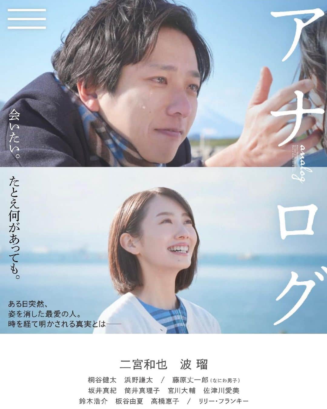 のインスタグラム：「ビートたけしさん原作の映画アナログでリリーさんの隣にいます。。。 10月6日公開です。 何もで来てないのに立ってるだけで緊張しました。 貴重な経験をさせていただきありがとうございました😭」