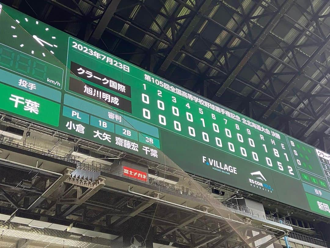 五十幡裕介さんのインスタグラム写真 - (五十幡裕介Instagram)「夏の甲子園、 北北海道代表はクラーク国際に決まりました。  クラーク国際、旭川明成、両チームの皆さん、 観ているこちらも興奮し、 何度も拍手を送りたくなる最高のゲームでした。  決勝の中継リポートのため、旭川明成の選手の保護者の皆さんに、 沢山お話を聞かせていただきました。 試合後の取材のため、直接ご挨拶ができなかったので、 この場を借りてお礼をさせて下さい。 本当にありがとうございました。  #高校野球 #夏 #2023 #甲子園 #北海道 #北北海道大会 #旭川明成 #クラーク国際 #1点差 #大接戦 #新球場から夢の甲子園へ #地上波 #バーチャル高校野球 #高校野球はHTBで #HTB #アナウンサー #五十幡裕介 #実況 #リポート」7月23日 19時28分 - htb_isohatayusuke