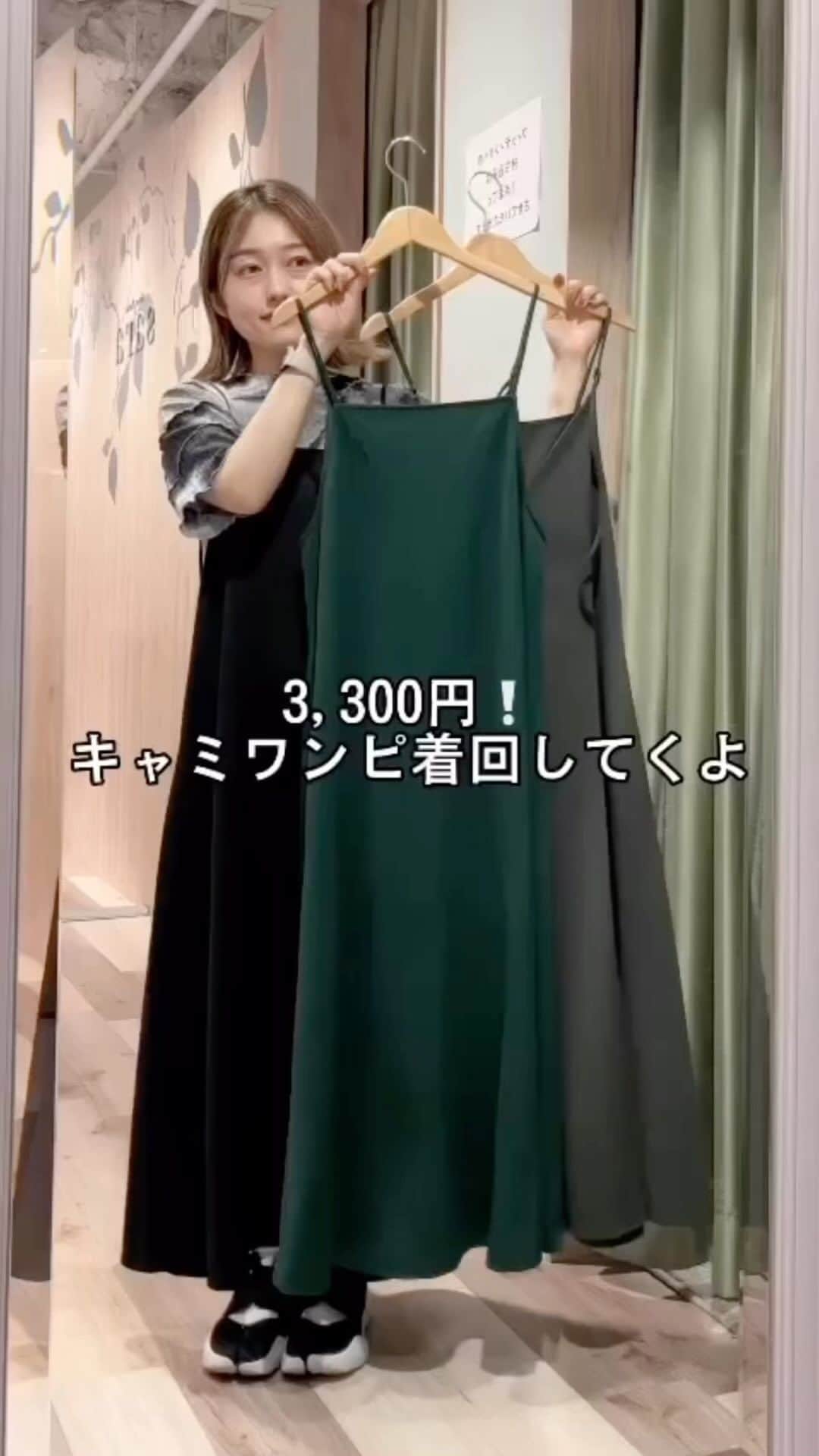 Green Parks(グリーンパークス) のインスタグラム：「【ショップを見る】からアイテムをCHECK☑️  夏旅にもおすすめ✈️✨ プチプラで色々な着こなしが楽しめる♡ 万能ワンピースのご紹介👗  staff：@a.o__k1 身長154cm  ▽前後2wayカットリブキャミワンピース ¥3,300税込 #6a33l1h0230  . #グリーンパークス #greenparks  .  #ワンピース #ワンピ #ワンピース #ワンピースコーデ #キャミワンピ #キャミワンピース #サマーコーデ  #夏服 #夏コーデ #淡色コーデ #20代ファッション #30代ファッション #フェミニン #フェミニンコーデ  #カジュアルコーデ #カジュアルコーデ #フェミニンカジュアル #フェミニンカジュアルコーデ #着回し #着回しコーデ #着回しコーディネート #着回しアイテム」