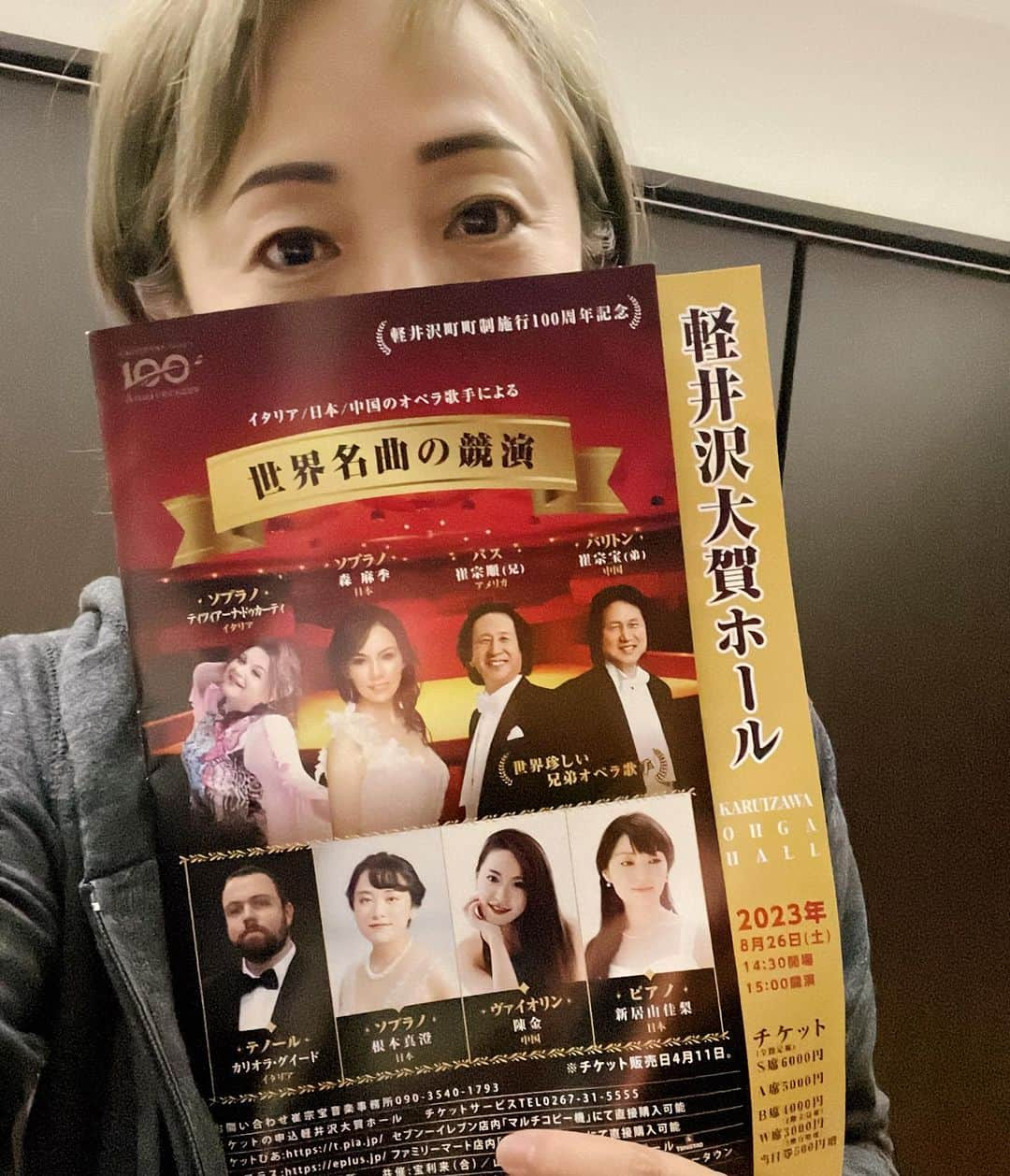 橋本志穂さんのインスタグラム写真 - (橋本志穂Instagram)「今日は大賀ホールで 音楽会の司会でしたが、 シークレットゲストに バリトン歌手の崔宗宝さんがきてくださって、オペラを聴かせてくださいました❣️ 崔さんは軽井沢に移住なさって、ご自宅を開放してのサロン＊コンサートなども多数企画なさっていて、 すっかり軽井沢に溶け込んでいらっしゃいます。 来月26日にはまた 大賀ホールでコンサートを開催なさいますが、 アメリカで活躍する お兄様のオペラ歌手 崔宗順さんも来日して 日本で有名なソプラノ歌手の森麻季さんらを招いて豪華なステージになりそうです。 この司会を担当させていただくので、 来月も楽しみです❣️  #大賀ホール #コンサート #司会 #アナウンサー としての仕事  今日は司会だけじゃなく ちょこっとだけ フルートも吹いたんだぁ〜^_^  大賀ホールで吹いちゃった^_^ あ、来週大賀ホールデビューのはずだったのに。。。  😭😭😭 でもほんのワンフレーズだけしか吹いてないから〜  お客様へのウェルカムミュージックのコーナーで 最後に 御代田のよりまり音楽教室の美人姉妹 岡部よりこさん、まりこさんのヴァイオリンとピアノに 急遽、混ぜてもらいましたー❣️」7月23日 19時36分 - shihohashimoto3