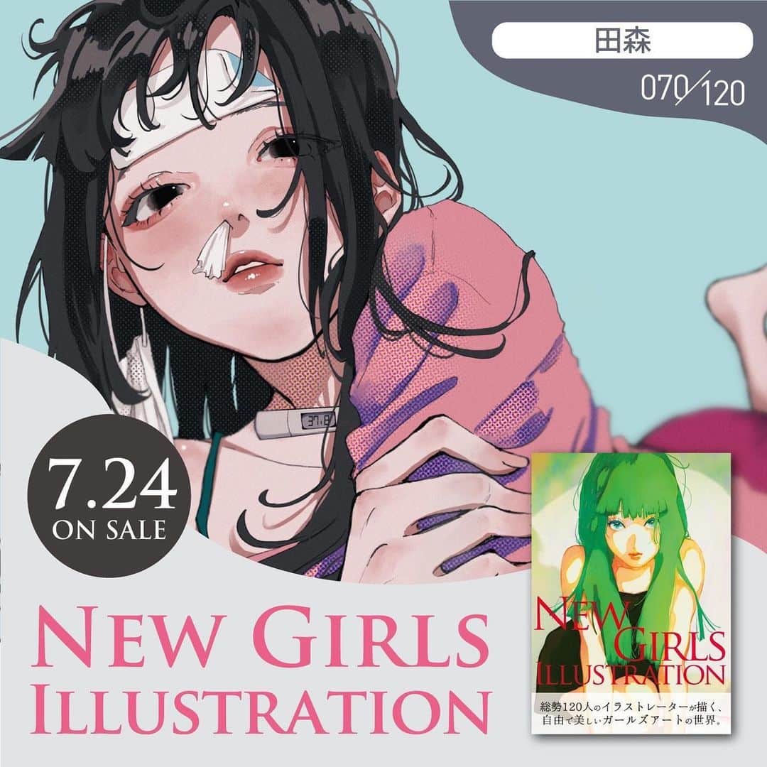 田森のインスタグラム：「【お知らせ】  ソーテック社様より発売される 「NEW GIRLS ILLUSTRATION」に 田森のイラストを掲載して頂きました！  7/24から全国書店にて発売です。 Amazonで予約開始もしております。」