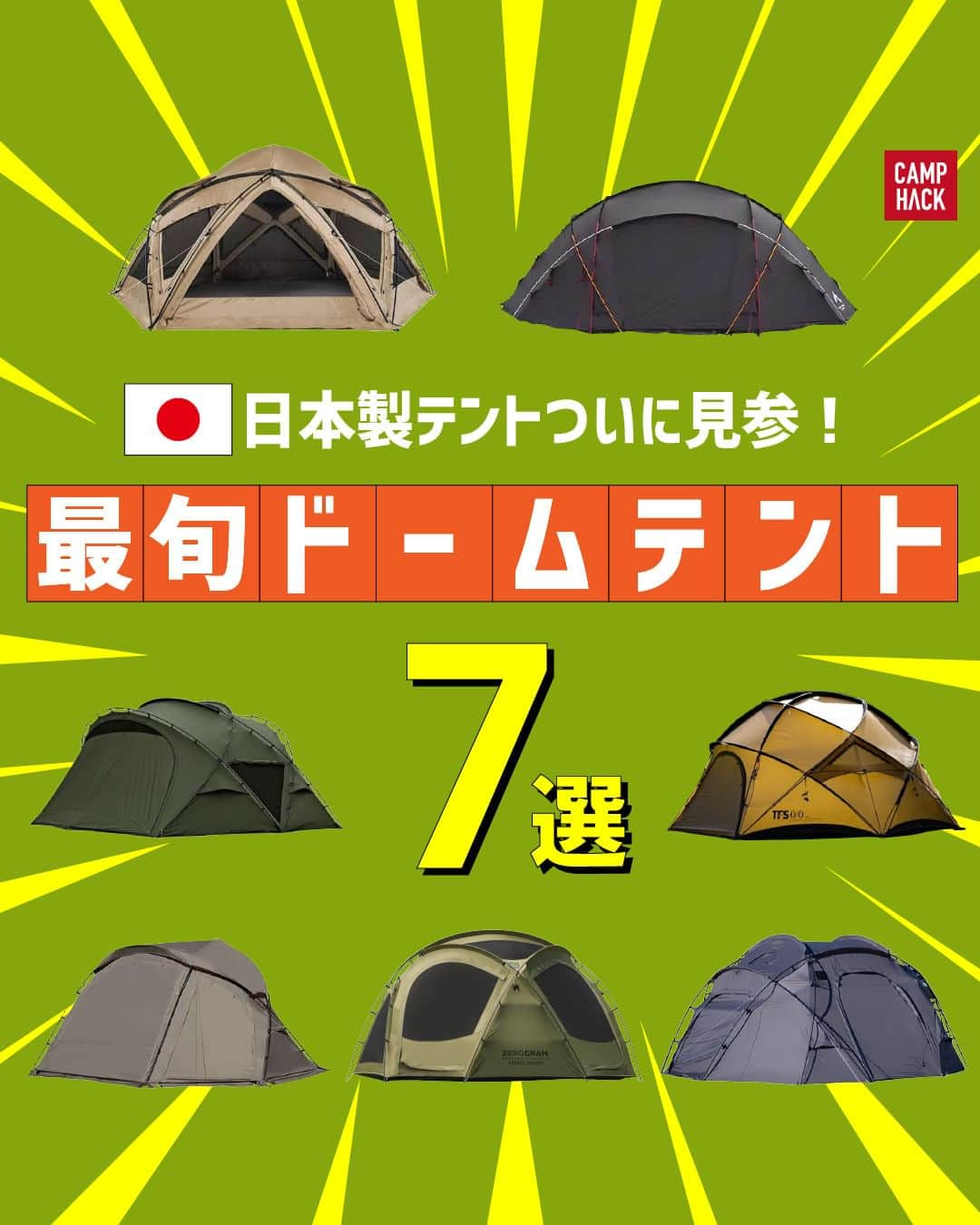 CAMP_HACKのインスタグラム