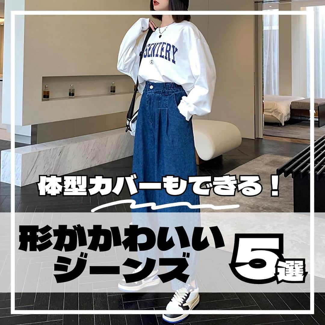 のインスタグラム：「👈韓国ファッションのトレンドアイテムは17kgで購入🖤  チェックしてみてね🇰🇷  #韓国ファッション #韓国コーデ  #17kg #イチナナキログラム #プチプラコーデ  #プチプラファッション #体型カバー #デニムコーデ」