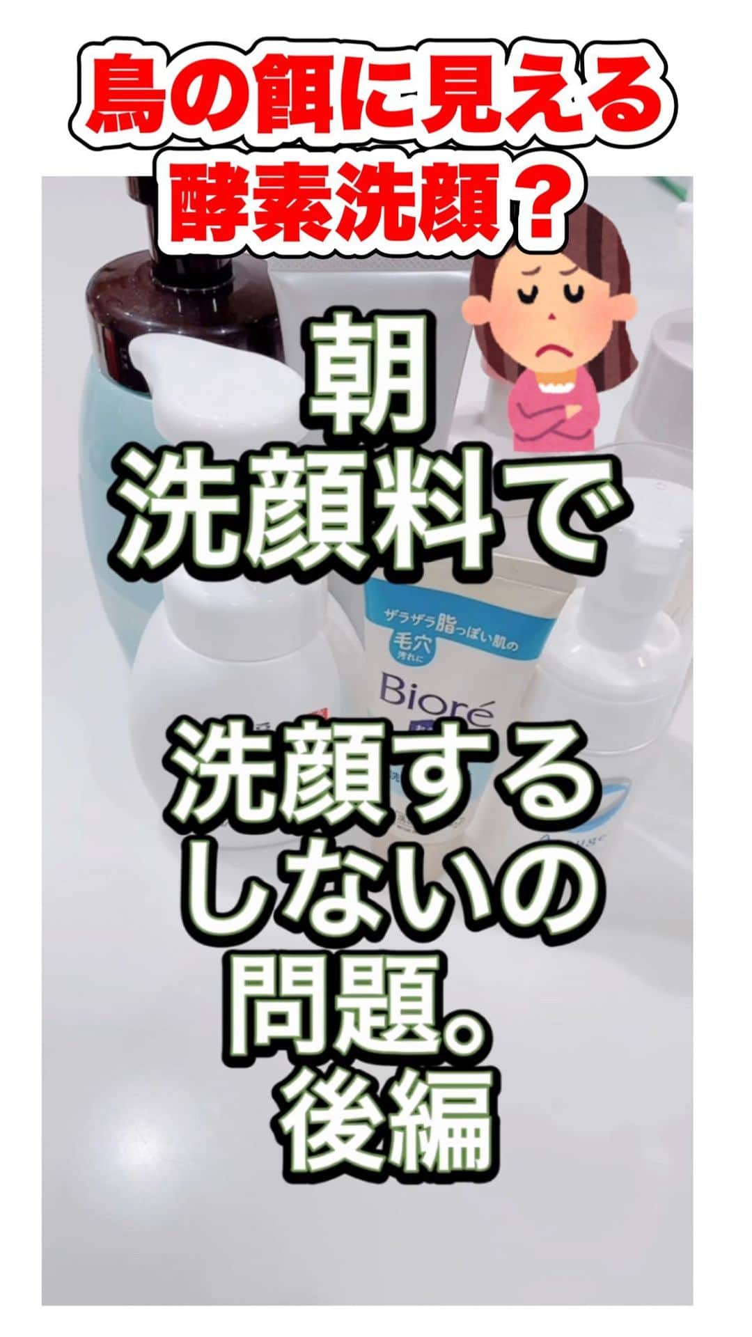 化粧品子のインスタグラム