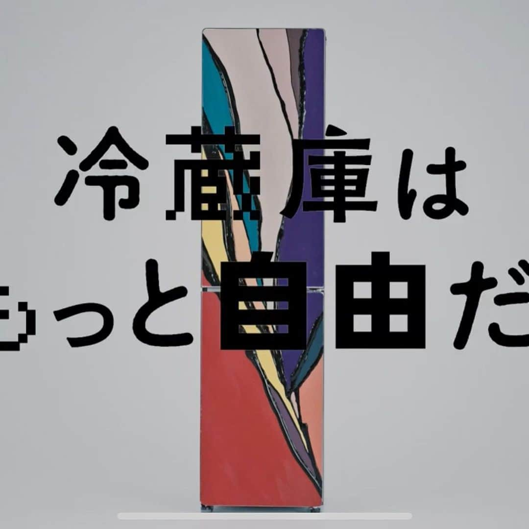 冨永ボンドさんのインスタグラム写真 - (冨永ボンドInstagram)「冷蔵庫に絵を描いたのでみんな見て欲しいです！！！！！！！！！！！！！！！！！！！！！！！  ↓↓↓↓↓↓↓↓↓↓ youtu.be/pIl-kIMcNzM  あるいは、  「ハイアール」 「冨永ボンド」  で検索してください！  （この着せ替え冷蔵庫....アトリエのカフェに一台欲しいなぁ...  No failure in Art. 冨永ボンド  ____________________________________ #ハイアール #ハイアール冷蔵庫 #冷蔵庫アート #お洒落な冷蔵庫 #冨永ボンド #ボンドアート」7月23日 20時17分 - bondgraphics