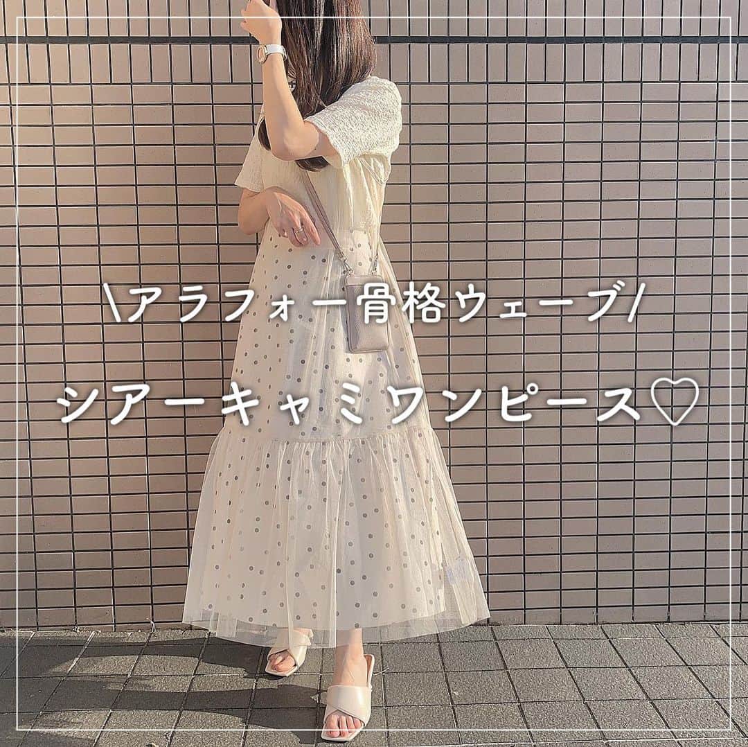 kaorinさんのインスタグラム写真 - (kaorinInstagram)「今年トレンドのシアーキャミワンピース♡  @apretro_official の チュール裾切替フレアキャミワンピース🤍  ドットフレアスカートと合わせて着てみたら すごく可愛いかった🤍  カジュアルにTシャツ×デニムに 合わせても良いし、  キャミワンピースに合わせても可愛い🤍  シアーキャミワンピースを 上から重ねるだけで ガラッとコーデの感じが変わるので 着回しにピッタリ♡  ZOZOで1,000円クーポンが出てるので ぜひチェックしてみて下さいね♡  ストーリーにリンク貼っておきます✨  #apretro#アプレトロカーディガン#シアーキャミワンピース#大人カジュアルコーデ#大人カジュアル#トレンドコーデ#ドットスカート#アラフォー#アラフォーコーデ#骨格ウェーブ#骨格ウェーブコーデ」7月23日 20時24分 - kaorinnnhyrk