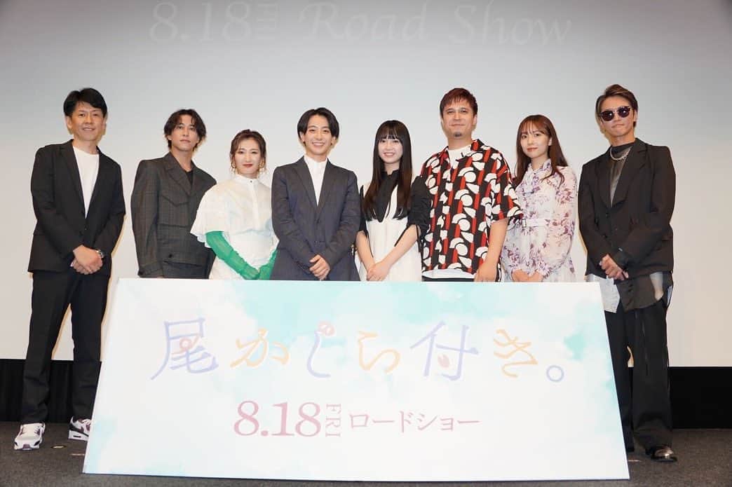 小西詠斗のインスタグラム：「完成披露舞台挨拶 楽しかったな〜、ありがとう🧚  映画「尾かしら付き。」8/18公開です！よろしくお願い致します！  #映画 #初主演 #尾かしら付き」
