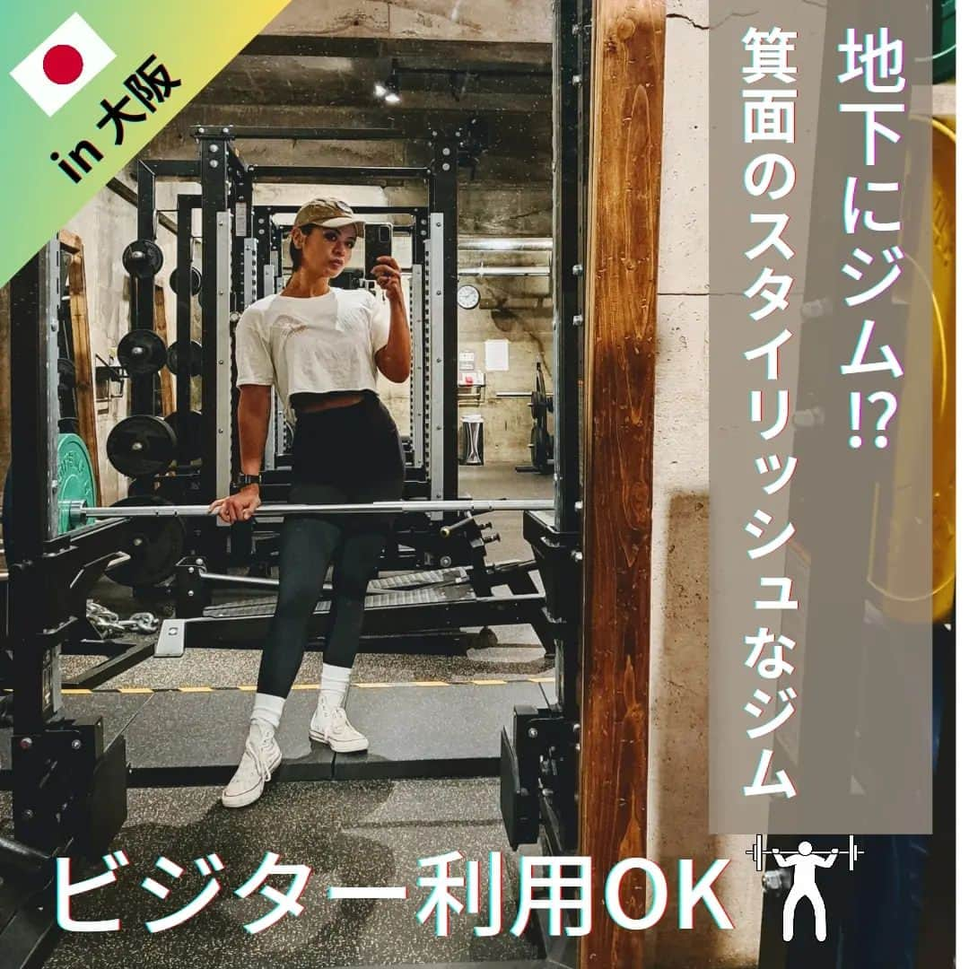 福島麻里さんのインスタグラム写真 - (福島麻里Instagram)「「ビジター利用できるジムの紹介」  ジム：UNDERGROUND GYM 場所：大阪 箕面市 ビジター料金：2,200円 ビジター利用時間：月～木10-22/金土日祝10-20 アカウント: @underground_gym_minoh  ヴィンテージ感でお洒落カフェのようなジム 更衣室の雰囲気と清潔さは過去最高！ 清潔さ結構大事w  情報は2023.07.20 時点  MARIのめっちゃ個人的評価 テンションあがり具合　★★★★★ マシンの好み　★★★☆☆ ジムの設備　　★★★★☆ 総合評価　　　★★★★☆  ※ビジター利用できるジム、紹介してほしいジムありましたらDMかコメントください  #おすすめジム #ビジター利用できるジム #ジムニーランド #趣味はジム巡り #マリってる」7月23日 20時26分 - mari.fukushima