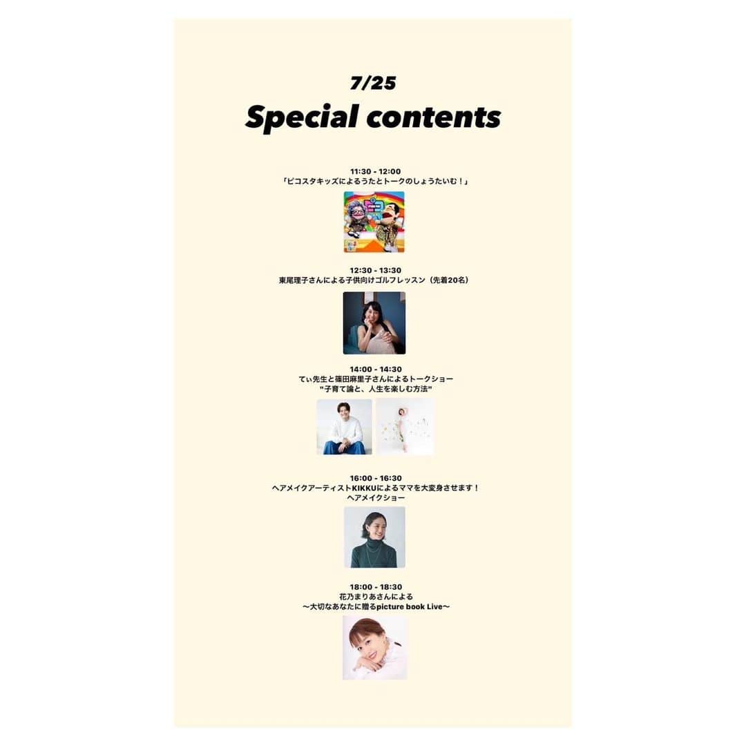 菊池かずみのインスタグラム：「7月25日 (火)“Remember Day “  チャリティーイベントに参加させていただきます😌  このイベントでは、@kashiwagihitomi さんが描き残したARTをはじめ、著名人、インスタグラマーの皆様のフリーマーケットや催しが多種提供されます✨  私は16:30よりヘアメイクショーに出演するのでお時間合う方是非💄 めちゃめちゃ気になる内容盛りだくさんなイベント💚 詳細はswipe☞✨ ストーリーに申し込みフォームのURL貼り付けますのでそちらから宜しくお願い致します✨  皆さまお待ちしております✨  会場はソーシャライジングの取り組みをスタンダードにしているTRUNK(HOTEL) KEYAKIにて開催。 本イベントは「創造的再利用」を生み出すアップサイクルをテーマに行われます。 また、収益のすべては『認定NPO法人マギーズ東京』へ全額寄付されます。 ​ ※マギーズ東京とは マギーズ東京は、がんを経験した人とその家族や友人など、がんに影響を受けるすべての人がとまどい孤独な時、気軽に訪れて、安心して話せる、また自分の力を取り戻せるサポートもある、英国生まれのマギーズキャンサーケアリングセンター（マギーズセンター）の初めての日本店です。」