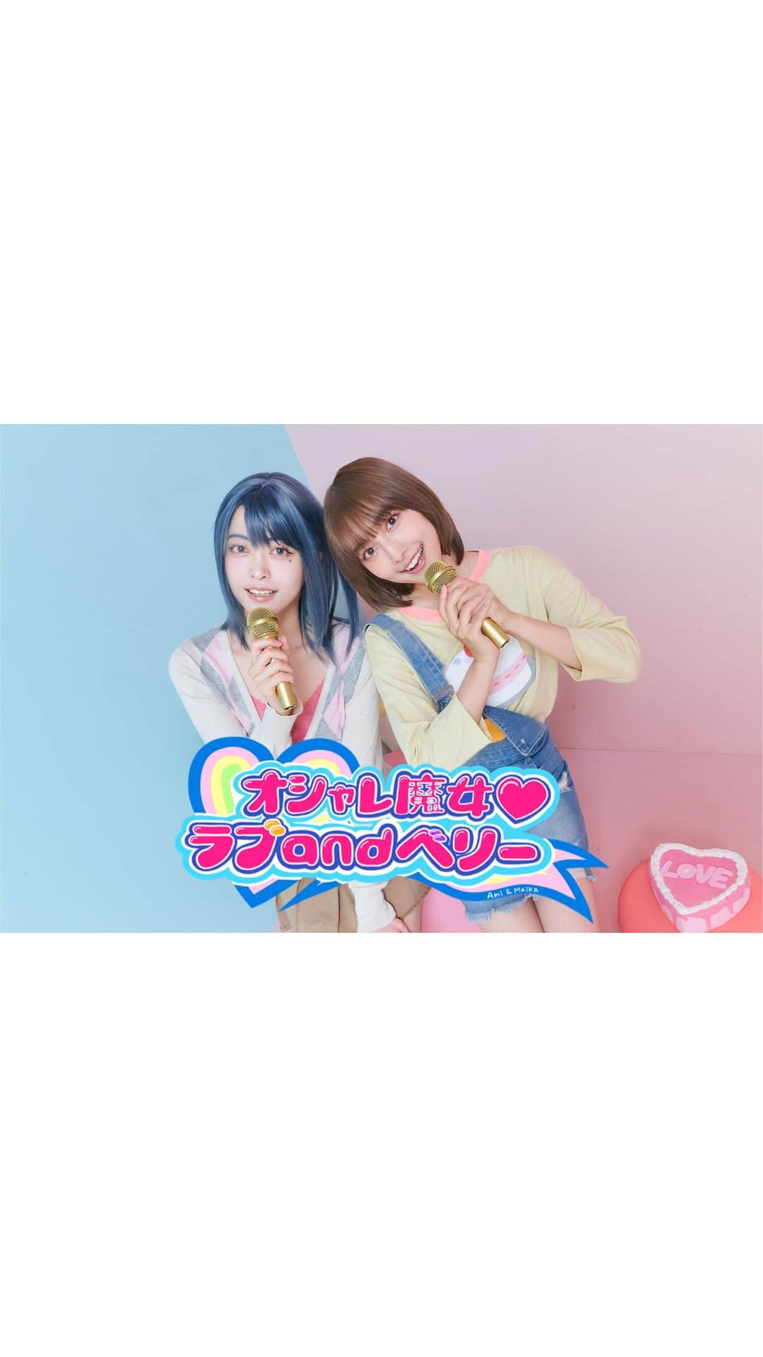のインスタグラム：「懐かしすぎて泣きそう #ラブベリ世代」