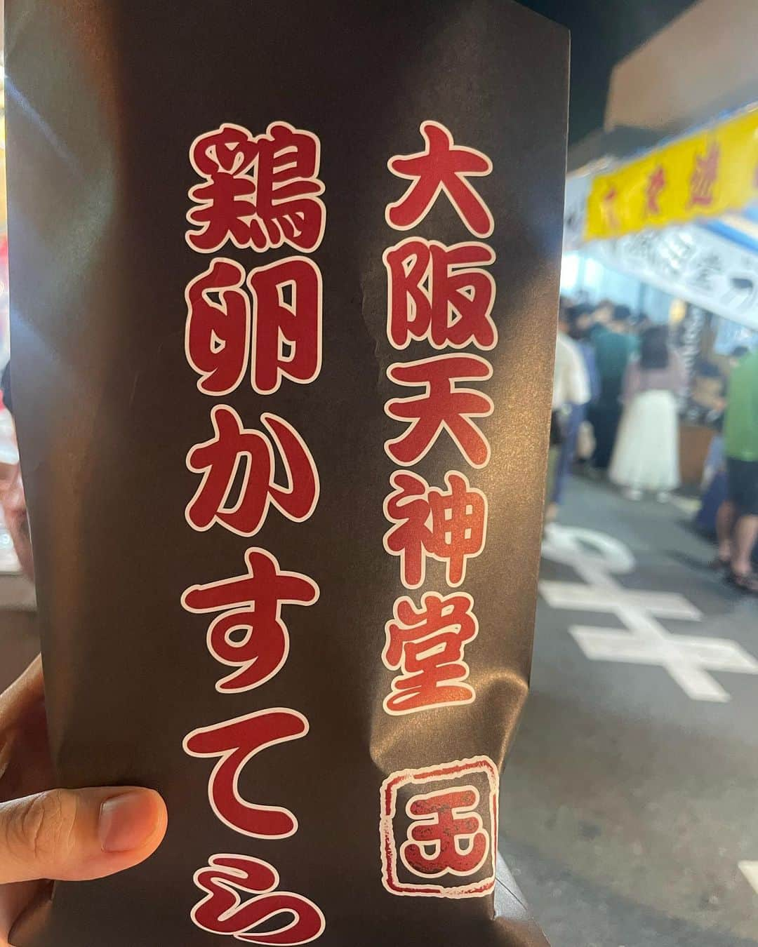 梅山茜さんのインスタグラム写真 - (梅山茜Instagram)「. 夏祭り🍧 . 幼馴染と地元のお祭りへ🪅  昔と同じ道を歩きなから 話す内容は大人になったけど 気持ちはあの頃のままでした👧🏻  ベビーカステラとたませんは必須😎😎😎 夏感じられたーーーーーーー🏝  . #夏祭り#お祭り#屋台#ベビーカステラ#たません」7月23日 20時35分 - umeyama_akane