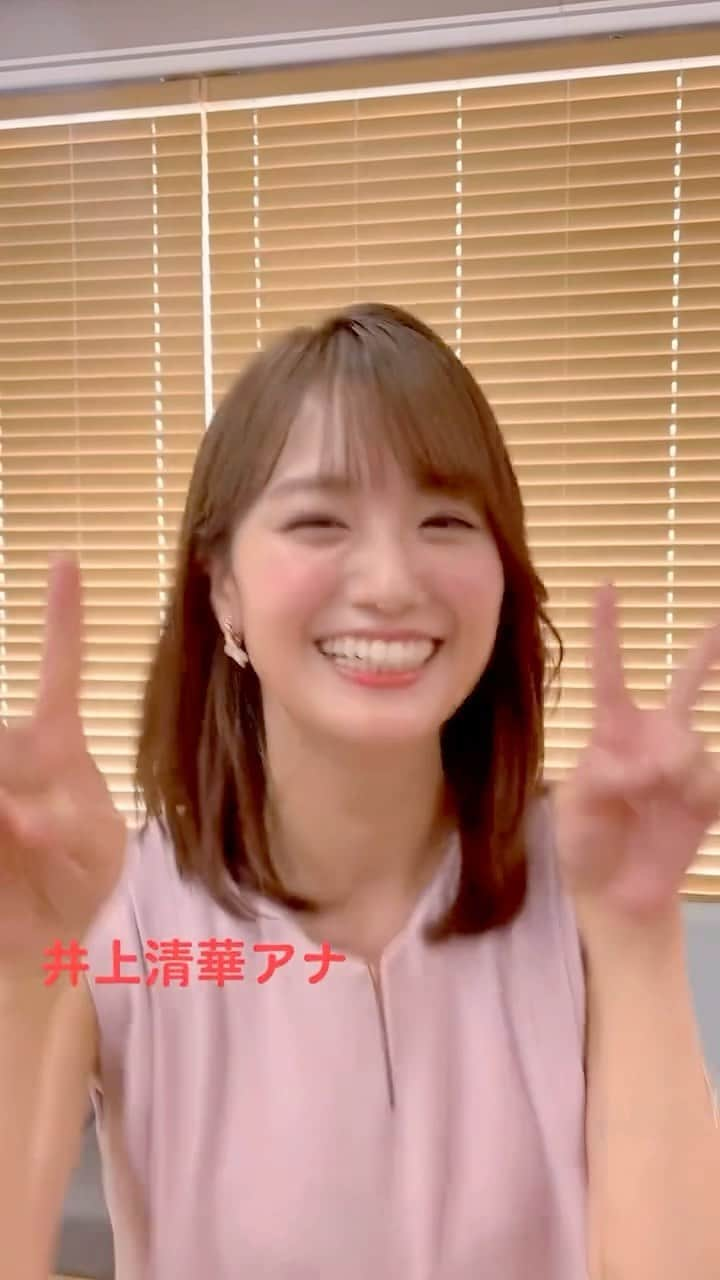 女子アナウンサーまとめのインスタグラム：「. 💃  #井上清華」