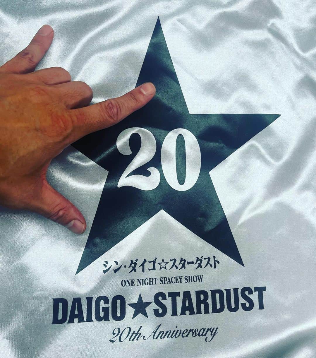 SHINPEIのインスタグラム：「20th ANNIVERSARY “ONE NIGHT SPACEY SHOW”  シン・DAIGO☆STARDUST  ⁡ やっと、会えたね！ ⁡ あらためてじっくり聴いてみると、良い曲に良い歌詞ばかり ⁡ ライブの演出も楽しすぎて、笑いっぱなしでした ⁡ 最高でした！」