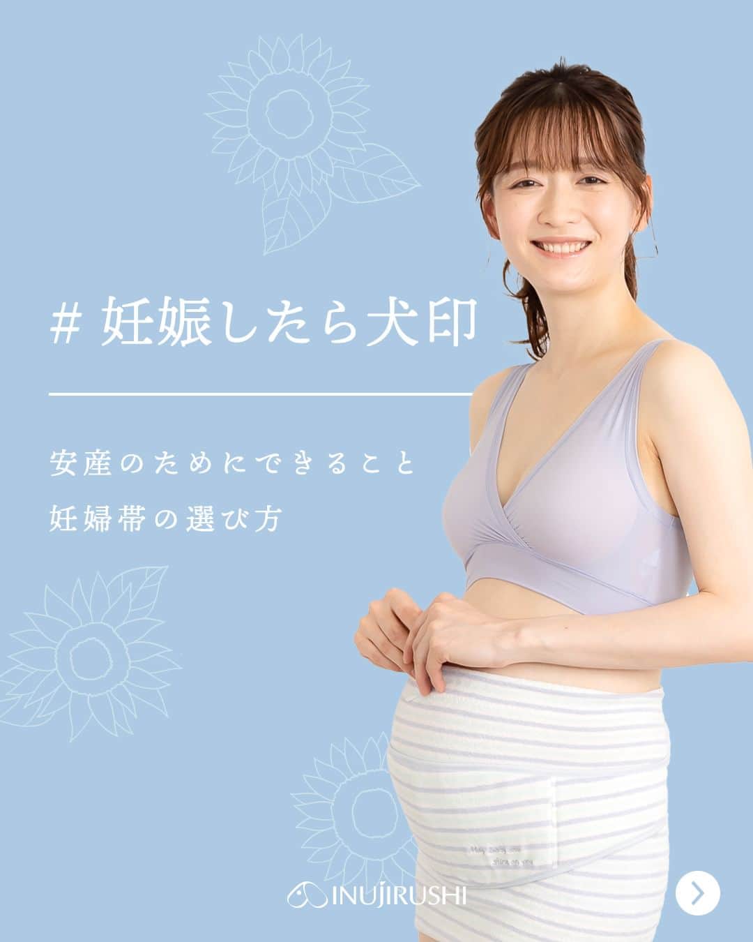 犬印本舗【公式】のインスタグラム