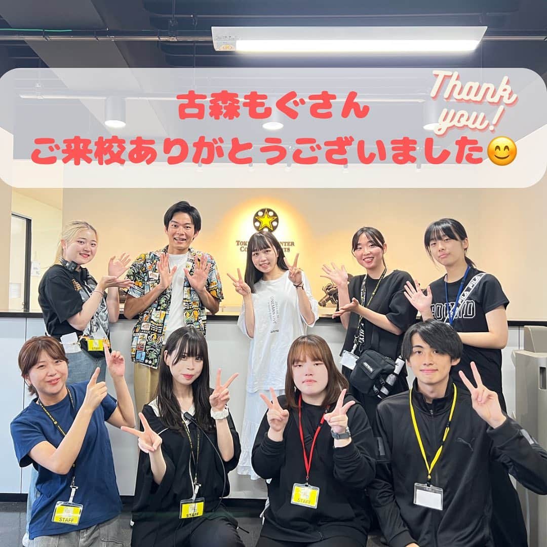 東京フィルムセンター【公式】のインスタグラム：「古森もぐさんが学園祭に来校！ トークショーに生TikTok撮影😍  楽しい時間となりました✨✨」