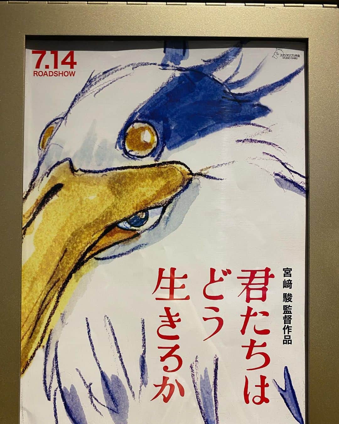 岡田翔大郎さんのインスタグラム写真 - (岡田翔大郎Instagram)「. 「君たちはどう生きるか」 IMAXで観れました🎥 . 事前情報無しで観てもめちゃくちゃ面白かった！！ 生き方にも色々な考え方がありますよね。  #ジブリ  #君たちはどう生きるか」7月23日 21時06分 - okadashotaro_official