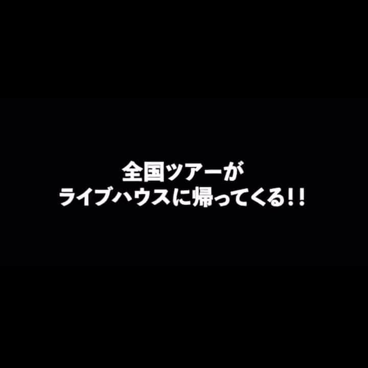 咲良菜緒のインスタグラム：「ゆずきが動画作ってくれた！！  ライブハウスツアー! アチアチなツアーになること間違いなし! FC先行始まってます！ 自主レーベルの初フルアルバムのツアー気合入れてきます🔥 シャチサマの勢いのままいくよー！」