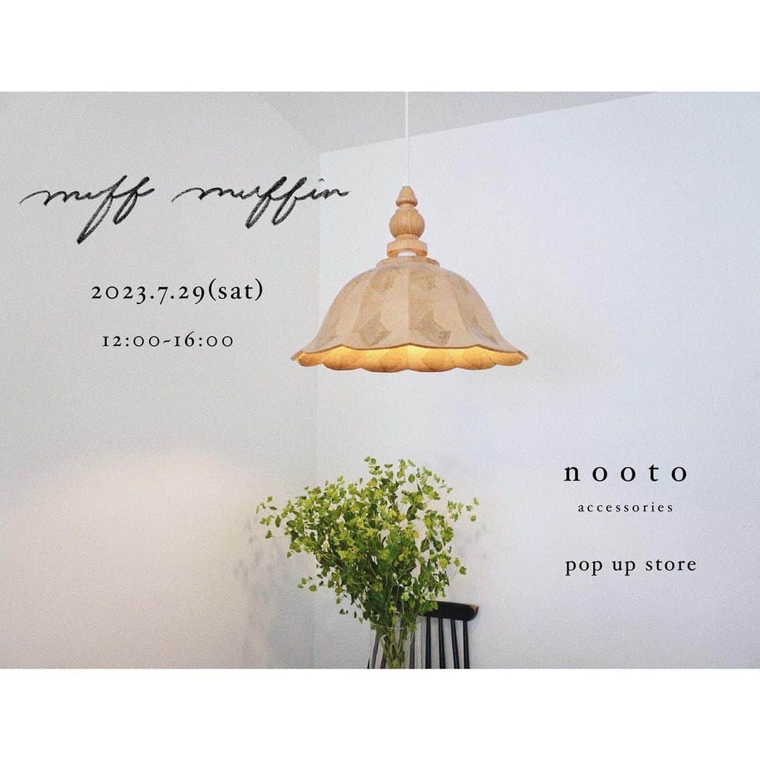 ito no otoのインスタグラム：「𓆇 ---  イベントのお知らせです  2023.7.29(土)  12:00〜16:00  n o o t o の pop up を  @muff___muffin_sho にて  開催させていただけることになりました。  今回はスペースをたくさんお借りして色々なアクセサリーを並べたいと思います。  pop up 販売商品につきましては 随時投稿にてお知らせさせていただきますので よろしくお願いいたします。  --- #muffmuffin #岡山 #イベント」