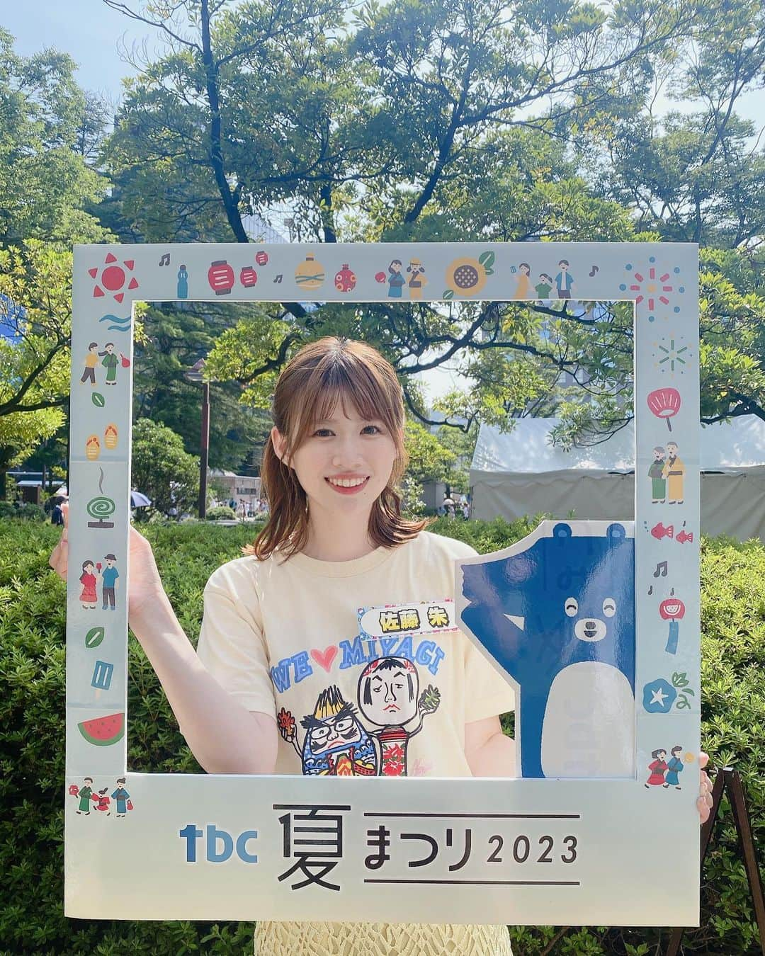 佐藤朱のインスタグラム：「tbc夏まつり2023🌻 梅雨も明けて、 まさに夏到来な2日間でしたね☀️ 会場で、テレビで、SNSで、 一緒に楽しんでくださったみなさまありがとうございました！🙇‍♀️✨ 素敵な夏の思い出となりました〜🥹 #ｔｂｃ夏まつり #夏まつり #仙台」