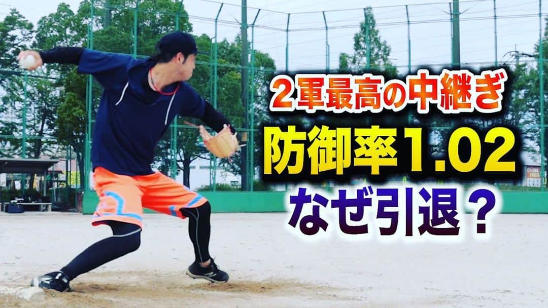 野澤佑斗のインスタグラム：「先日、トクサンtvの撮影がありました⚾️ ライパチさん、タケトラさん ありがとうございました😊  楽しく投げることができました⚾️  動画で見てもホントストレート汚いっ💦 理想は浮き上がるストレートを投げたかった😭  https://youtu.be/rsOLIINjwdk  #野澤佑斗 #ボクノザワ #ボクノザワのベースボールTV #https://www.youtube.com/@bokunozawa #筋トレ #training #筋トレ男子 #草野球 #ゴルフ #ゴルフ男子 #ローリングス #AirZ #エアーズ #野球教室 #ピッチング #個人指導 #団体指導 #トクサンtv」