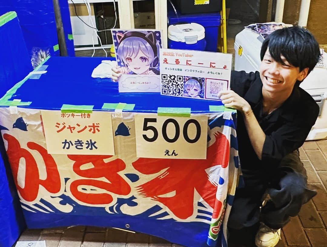 えるにーにょさんのインスタグラム写真 - (えるにーにょInstagram)「お祭りの屋台でかき氷屋さんを手伝わせてもらいました🍧  今年の夏は初っ端から良い思い出作らせてもらったわ☀️  #夏はSummer」7月23日 21時37分 - erun1nyo