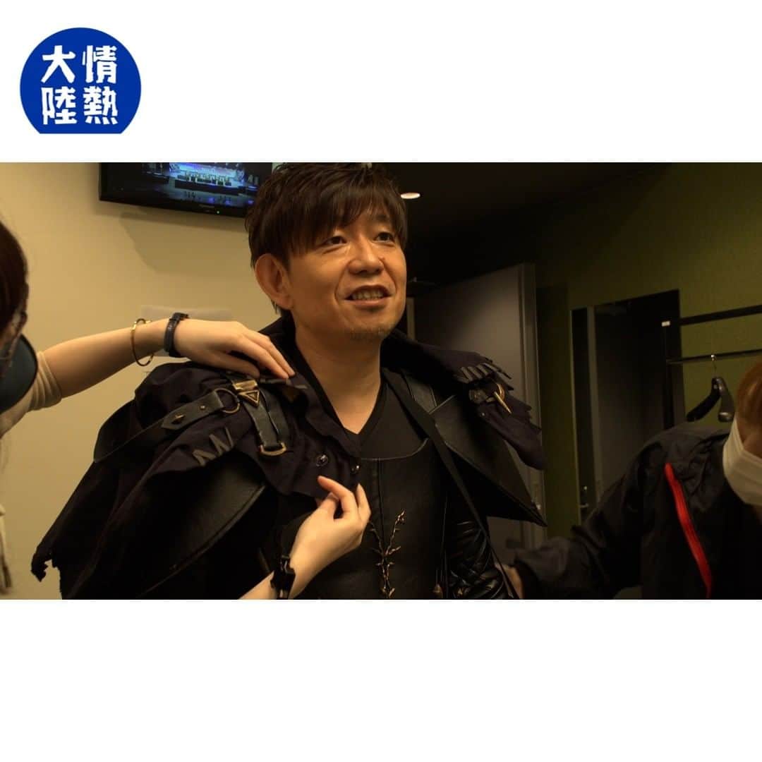 TBS「情熱大陸」のインスタグラム：「このあと、11:25から放送❗  ゲーム開発者／吉田直樹  遊びを追求する“50歳の少年” シリーズ最新作で世界に挑む  開発の現場を取材して見えたのは、 誠実で慎重な仕事ぶりだ。  スタッフへの指示は丁寧で、 成果を労うことを忘れない。 ゲームの衣装を着て自ら舞台に立ちPRをしたあとは、 効果の検証も怠らない。  仕事の原動力は何か… 周囲は吉田のことを 「根っからのゲーマー」だと言う。 開発中の「FF16」を嬉々として遊ぶその横顔は、少年そのものだった。  けれど、「FF16」発売を間近に控えたある日、こんなことも口にした。 「僕は単なる臆病なんですよ。ゲームが面白くないって言われるのがすごく怖い…」  作り手としての原点は、 子どものころ遊んだ小さな公園だという。 その場所を訪れ私たちに打ち明けた決意とは。  ＃情熱大陸 ＃吉田直樹 ＃吉P ＃ファイナルファンタジーXVI ＃FF16 ＃ファイナルファンタジーXIV ＃FF14」