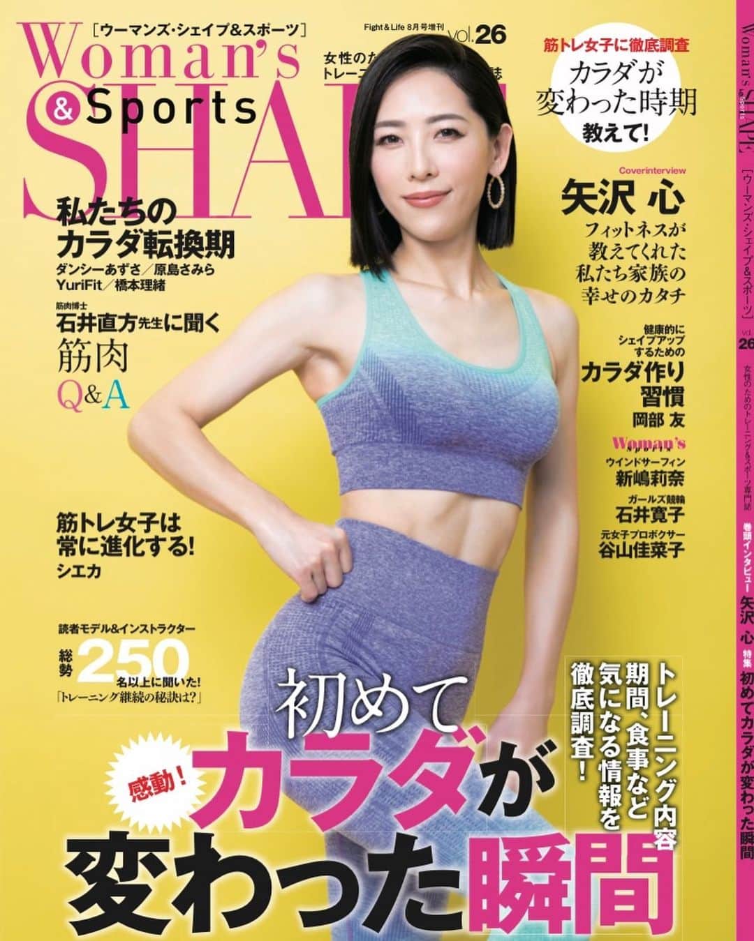 矢沢心さんのインスタグラム写真 - (矢沢心Instagram)「☆  7月23日 今日発売の Woman's SHAPE & Sports  1年８か月週一で トレーニング続けてきました  昔はトレーニングウェアを着ることも恥ずかしかったのですが今はチャレンジする事も出来るようになりました✨  暑くて 重くて きついけど 健康を感じ 無我夢中になれて 夫と初めて 共通の趣味を楽しみ 本当にやってよかった🫧  1人じゃ出来なかったし 今でも 1人ではやる気出ないけど 一緒にいるから頑張れる☺︎  つけたい箇所に筋肉がつき 上げて細く長く見えるように 筋トレ頑張ってます🇯🇵  #筋トレ女子 #無我夢中 #発散 #誰かになりたいわけじゃなく #なりたい自分になるために #継続は力なり #これからも #筋トレ楽しむぞ #うーまんずしぇいぷ #トレーニング内容初公開」7月23日 21時57分 - yazawashin.official