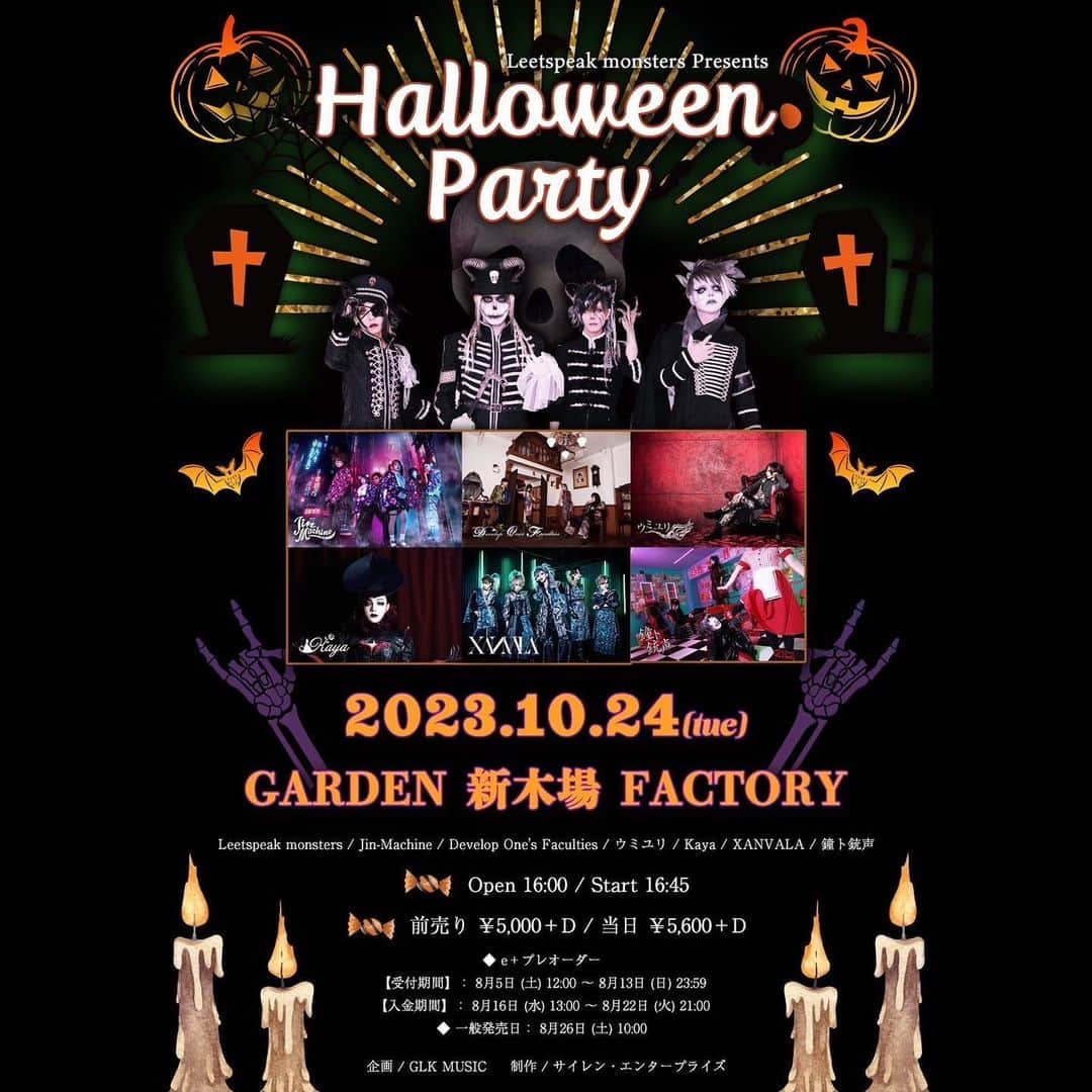 Kayaのインスタグラム：「Leetspeak monsters Presents Halloween Party 2023 出演決定❣️  Leetspeak monsters Presents Halloween Party 2023 10月24日(火)GARDEN 新木場FACTORY   https://kaya-rose.com/live/event/1461/  #Kaya」