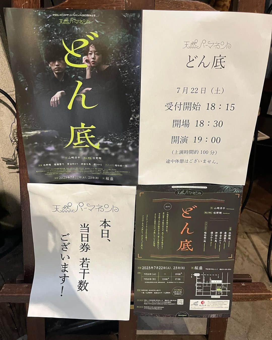 小松千絵さんのインスタグラム写真 - (小松千絵Instagram)「甲府 #桜座 で行われた #天然パーマネント 第１回公演「 #どん底」を観劇☺️ 終演後に #優ひかる さんと❣️  皆さんの演技に引き込まれ 上演時間の100分があっという間に過ぎていきました。 言いたいことが有りすぎて感想を書ききれませんが、とりあえずもう一度最初から見返したい！と思う作品でした✨  出演者の皆さん、素敵な舞台をありがとうございました😊  #山梨県 #山梨 #yamanashi  #アナウンサー #ラジオパーソナリティ #ラジオパーソナリティー #ラジオ #radio #radiko #山梨放送 #ybsラジオ #小松千絵」7月23日 22時12分 - komao_chie