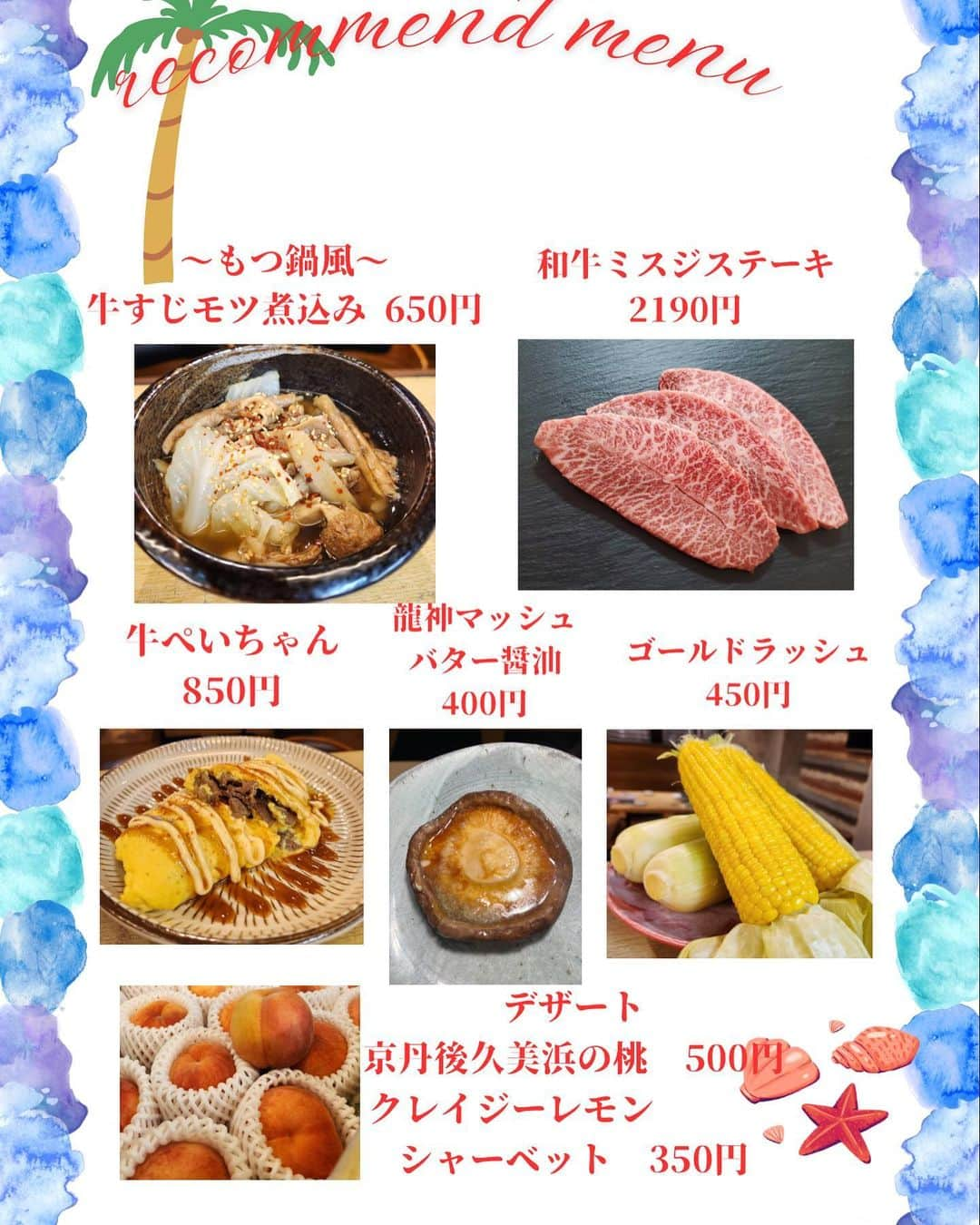 焼肉らんどさんのインスタグラム写真 - (焼肉らんどInstagram)「こんばんは〜焼肉らんどです🥳  今年も京丹後市久美浜の桃入荷してます🍑 甘くてサッパリしているのが特徴の桃で、 酎ハイにして飲むとつい"グビグビ"飲んでしまいます🥰  デザートとしてもご提供しております🥳🩷  もつ鍋風〜牛すじモツ煮込みは和風で鰹と昆布の一番だし使って作りました✨お酒のあてに良かったら🙌🏻  #桃#桃酎ハイ#モツ煮込み#もつ鍋  #八尾#八尾市#近鉄八尾#近八尾#東大阪 #八尾グルメ#八尾ランチ#東大阪グルメ #八尾焼肉#焼肉ランチ#焼肉デート #大阪焼肉#大阪グルメ#焼肉屋　 　 #焼肉らんど　 #焼肉#焼き肉#肉#肉スタグラム  #焼肉好きな人と繋がりたい　 #一人焼肉#肉女子　  #和牛#a5ランク#希少部位   #プレミアムモルツ超達人」7月23日 22時36分 - land.yakiniku.yao