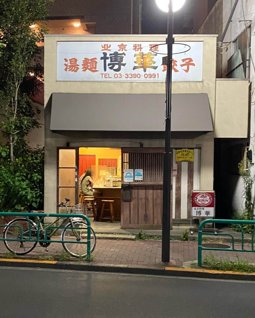 江口寿史のインスタグラム：「ここはね、ずーっとずーっと昔から西荻にある中華屋だよ。 27くらいの時にこの近くに家があって、たまに夜中に行ってた。もちろん外観はもっとボロボロだったけど、ちょっと見ないうちにキレイにリフォームしたんだな。なんかセットみたいになったなあ。」
