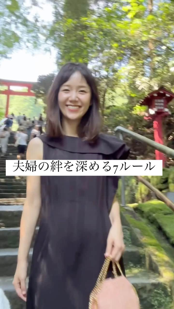 のインスタグラム：「#夫婦の絆を深める7ルール  私が大切にしていること。」