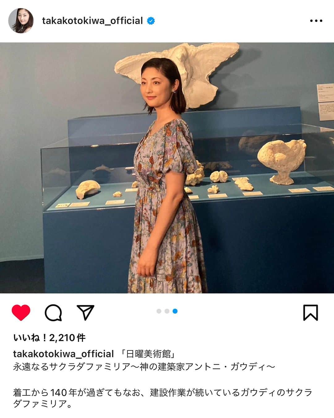 ハンアンスンのインスタグラム：「常盤貴子さんInstagramにて‼︎ パフワンピース💙🩵」