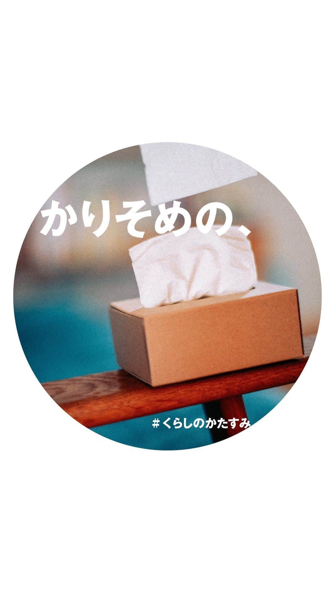 無印良品のインスタグラム