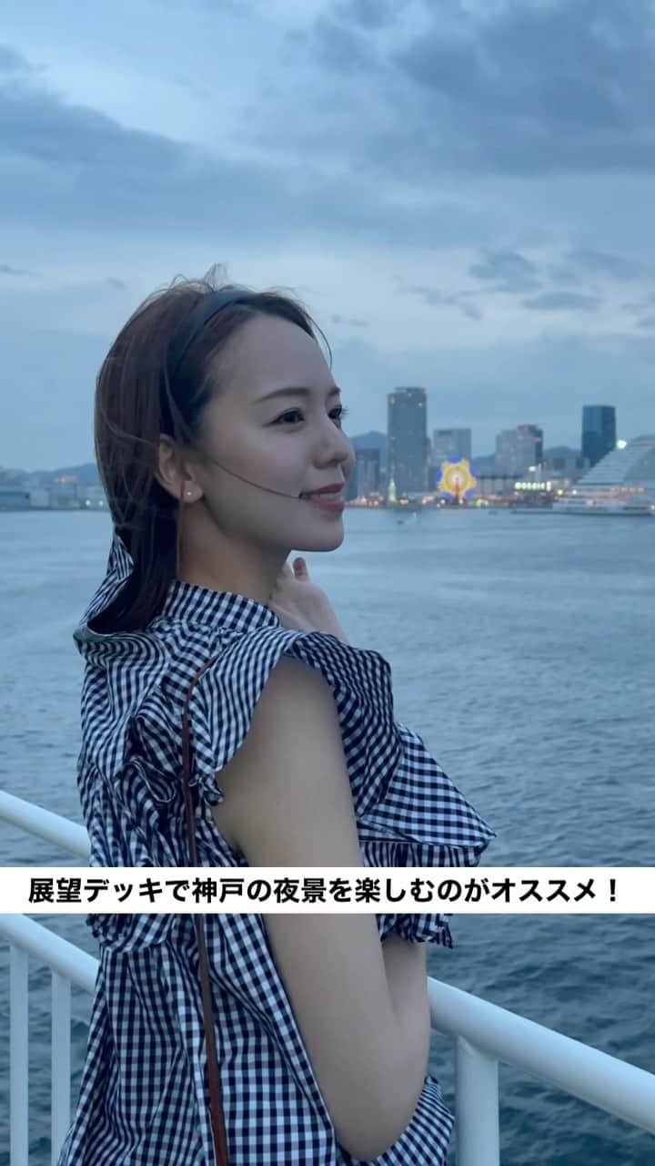 のインスタグラム：「神戸港から宮崎港まで、フェリー旅してきました♡♡  動画はそのVLOGで、船内の様子〜過ごし方まで紹介してるので 最後まで楽しんで観てね👀  船は夕方出発して朝には着くスケジュール。  まるでホテルのような船内でのんびり過ごして、寝て起きたら到着っ🤣❤️  普段から移動が多いのでセカセカしてしまいがちだけど、フェリー移動だとゆっくりできて  移動中まで満喫できちゃうので充実の宮崎旅になりました🌼  思い出に残る旅行がしたい！ 移動中も楽しみたい！ 時間を忘れてゆっくりしたい！  そんなあなたに はじめてのフェリー旅、どの船に乗りますか？🚢   大阪・神戶から九州四国へ、6社のフェリーが運航中🙆   「#はじめてフェリー」の投稿キャンペーンも実施中です🥰  #はじめてフェリー#PR#フェリーろっこう」